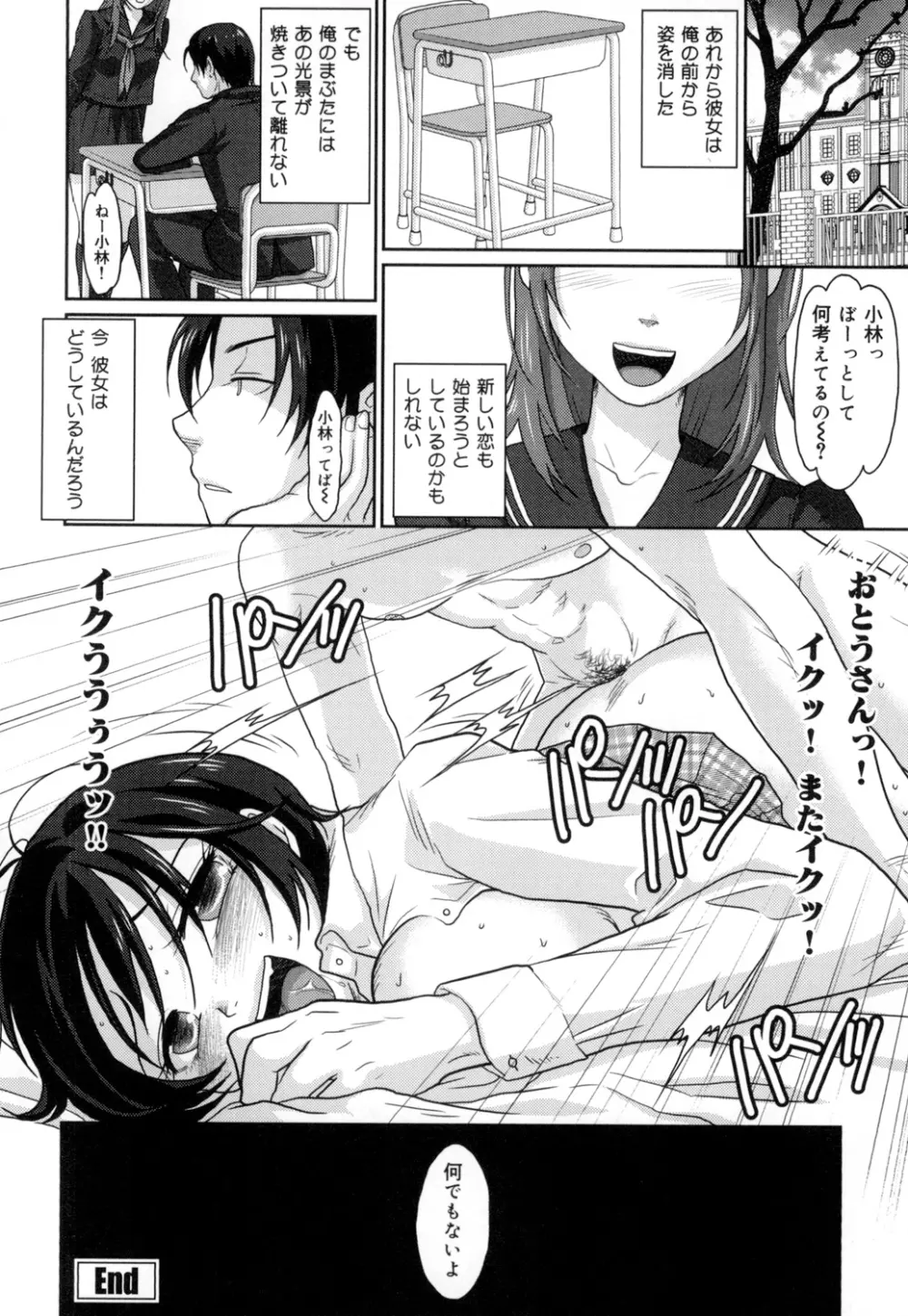 敏感セーラー症候群 Page.173