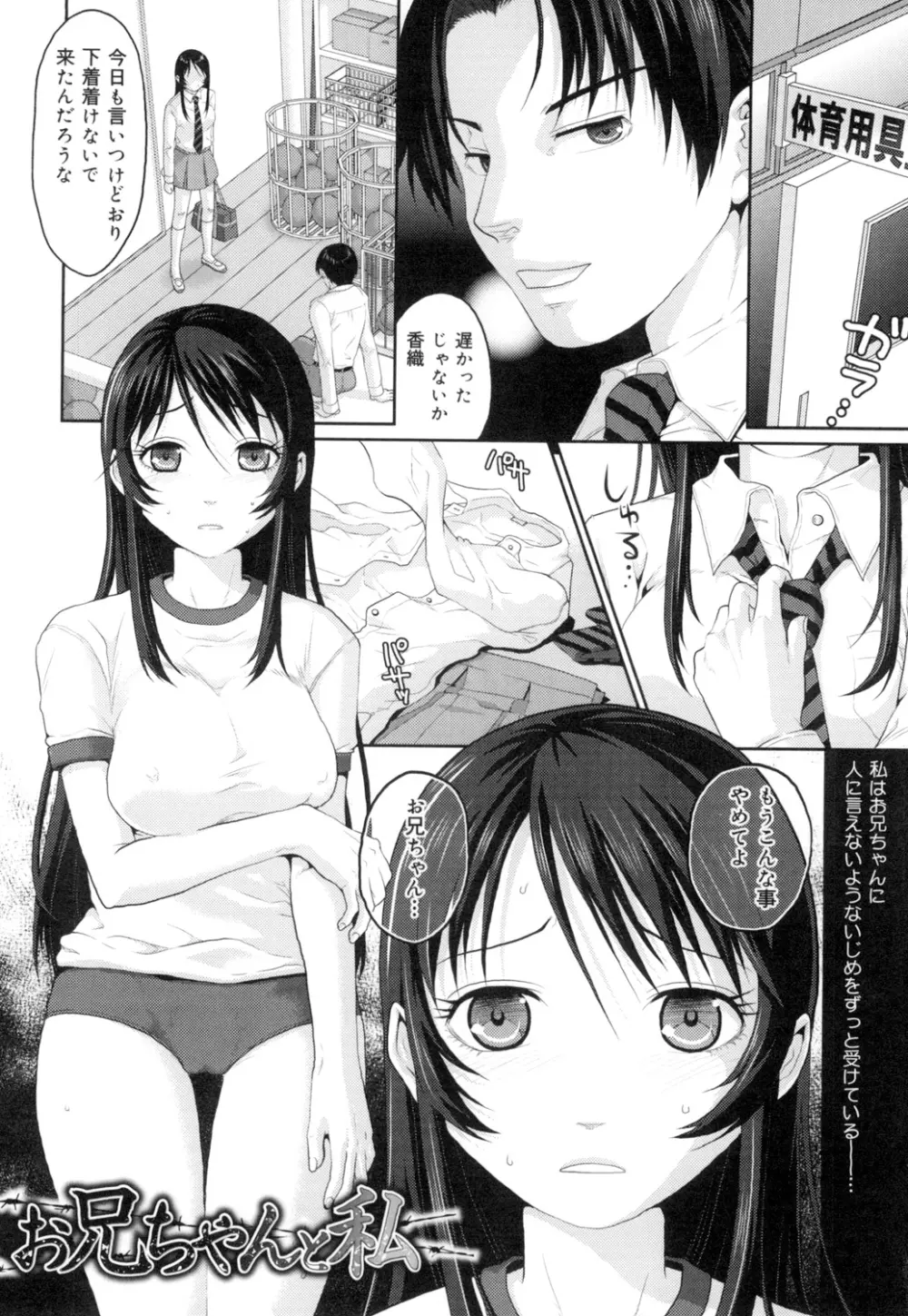 敏感セーラー症候群 Page.63