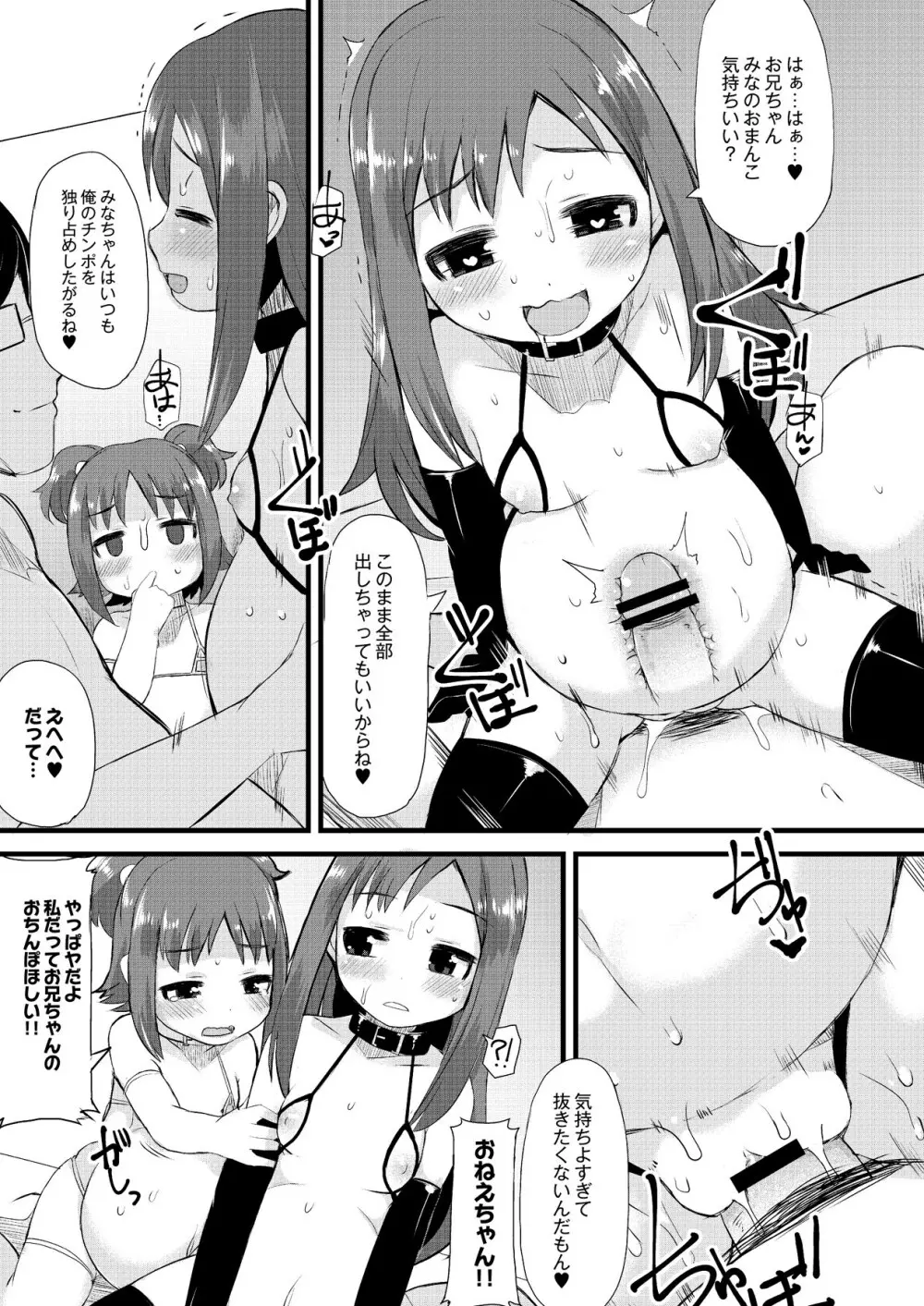 COMIC 彩蛇 2015年7月号 VOL.1 Page.405