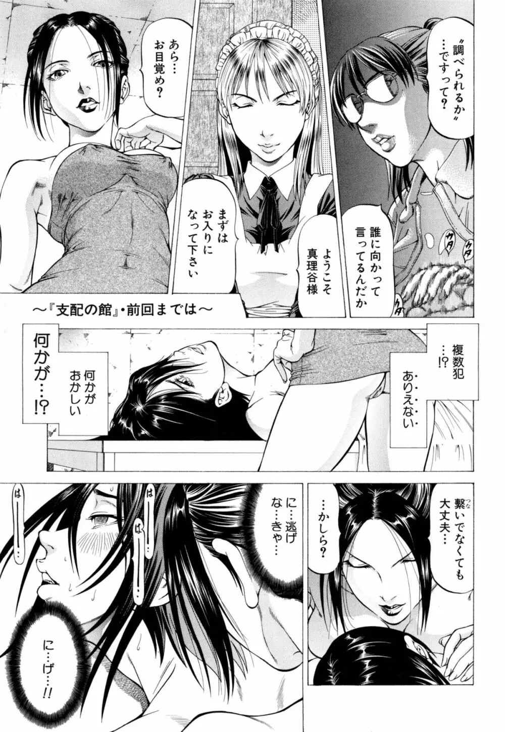 射精なさい…ほら！ Page.64