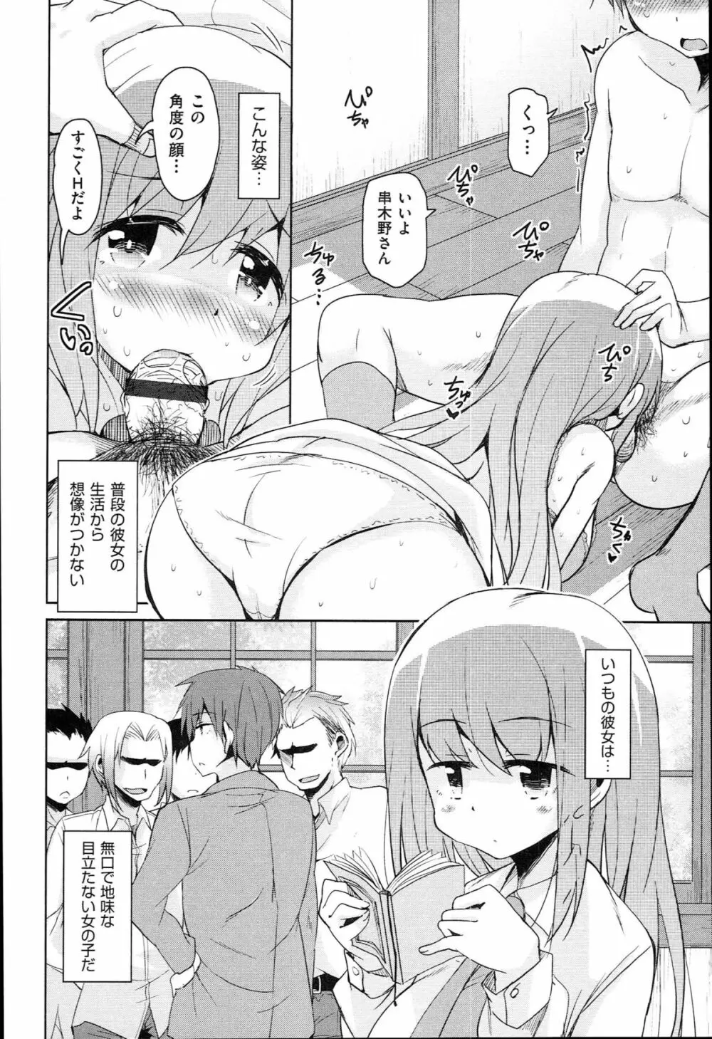 はげませっ!エッチアガール Page.175