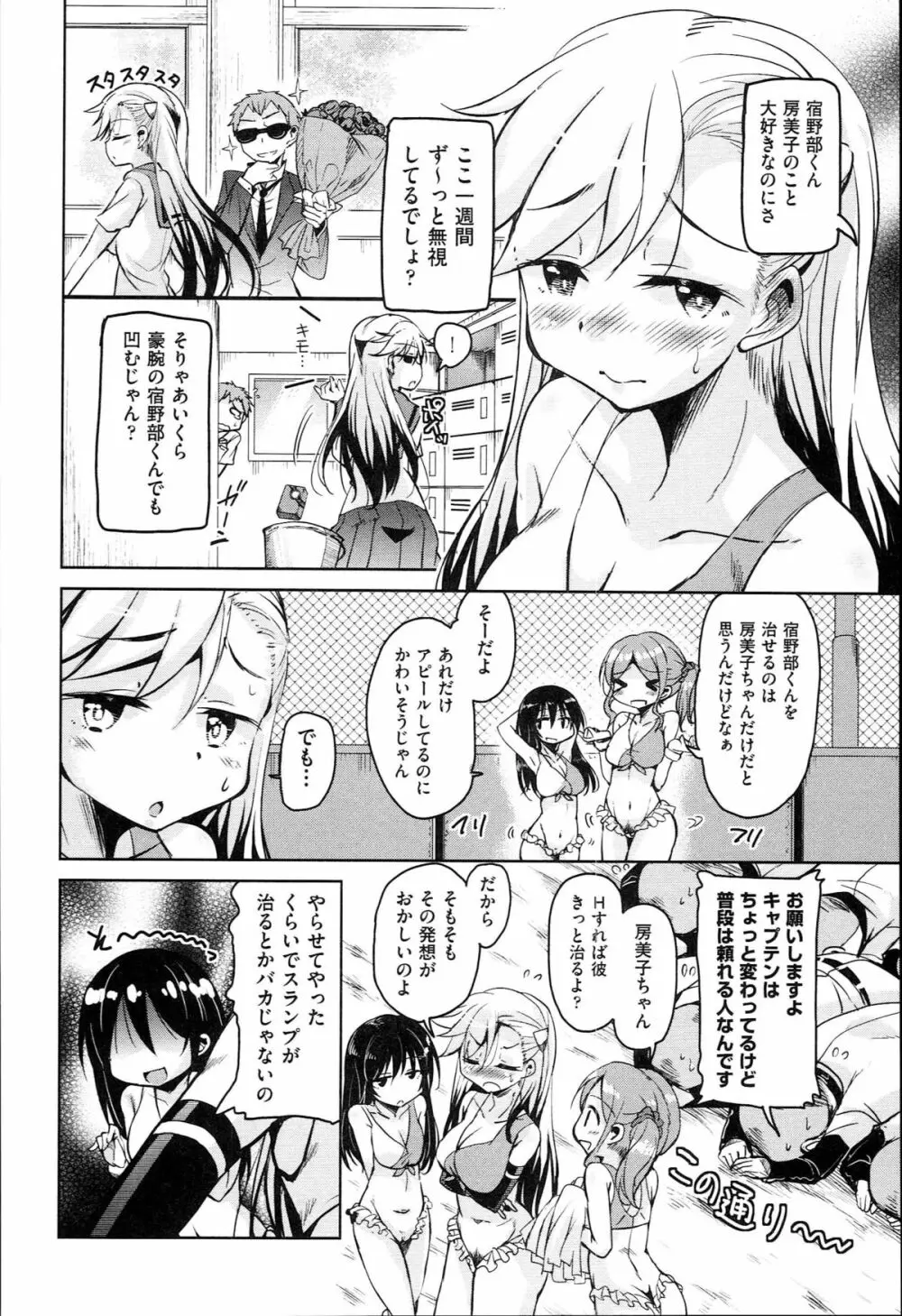 はげませっ!エッチアガール Page.33
