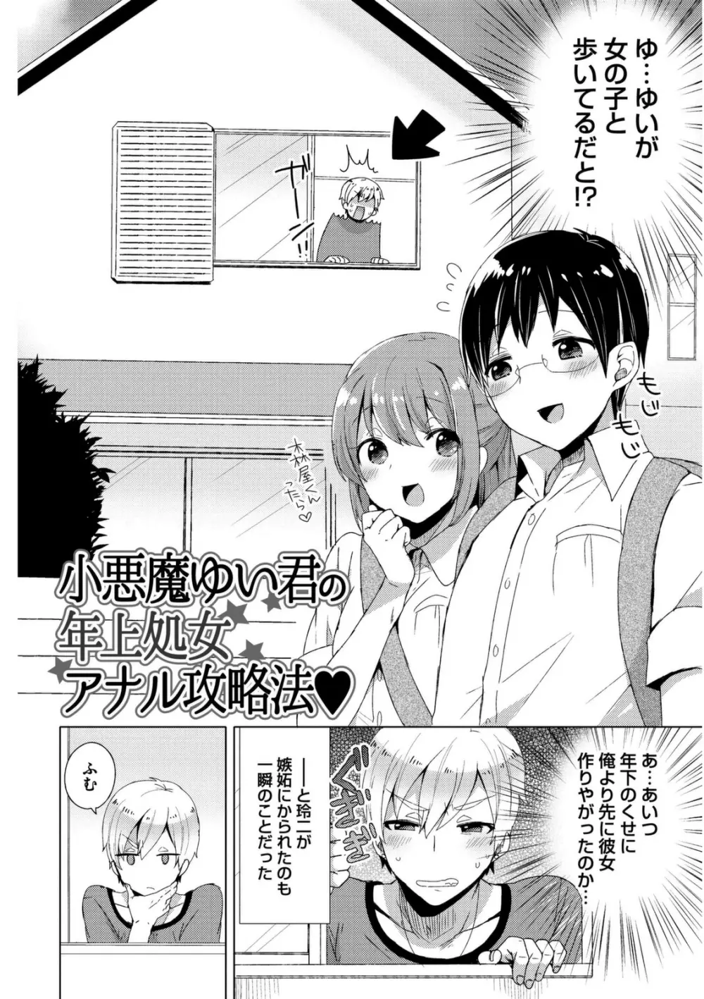 女装クロギャルママ男子 Page.108