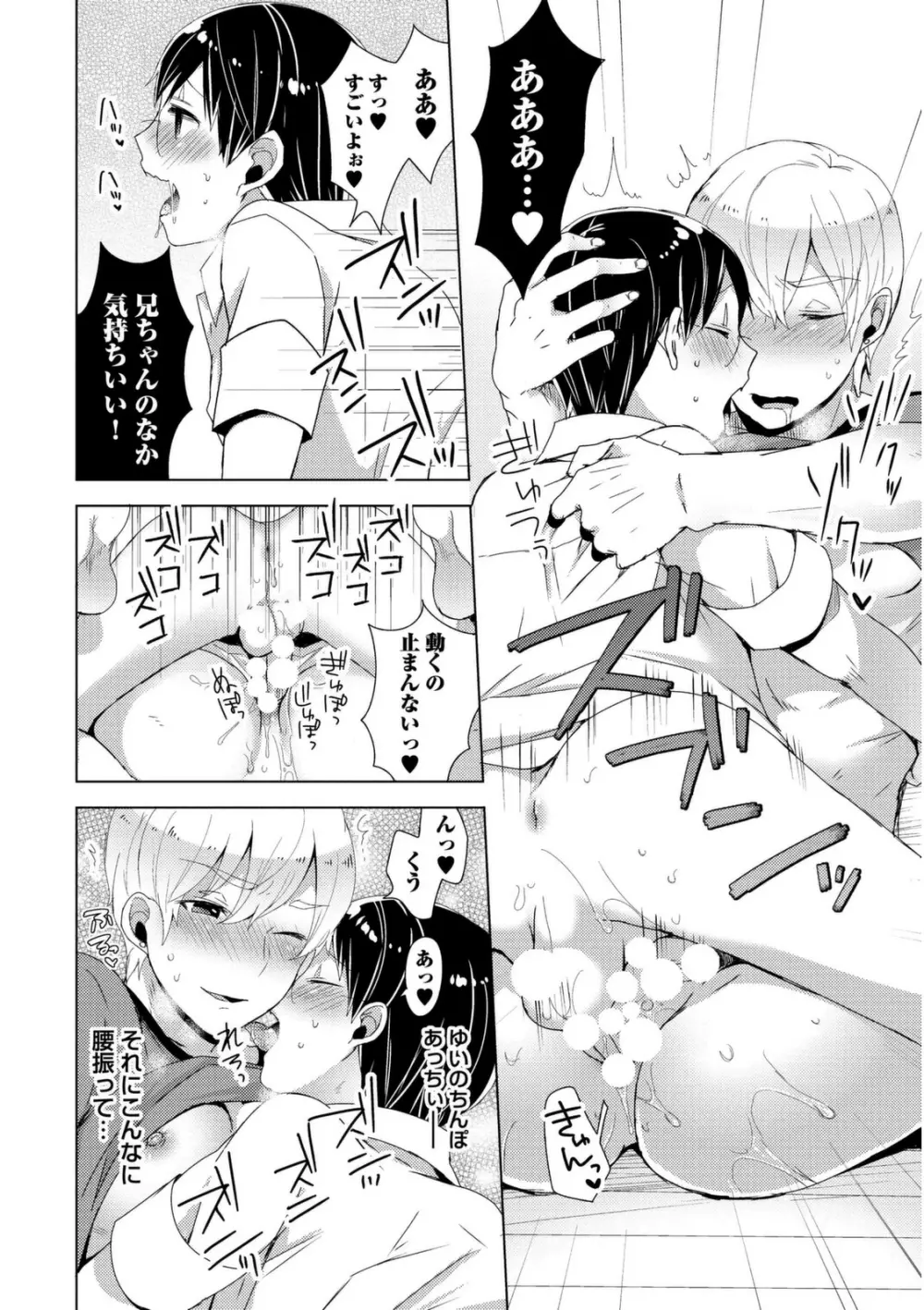 女装クロギャルママ男子 Page.126