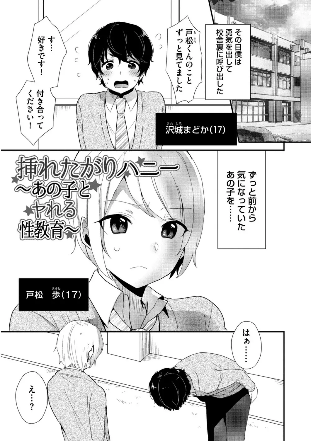 女装クロギャルママ男子 Page.131