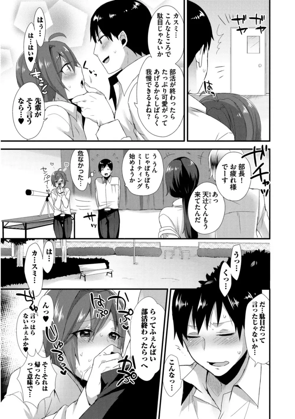 女装クロギャルママ男子 Page.65