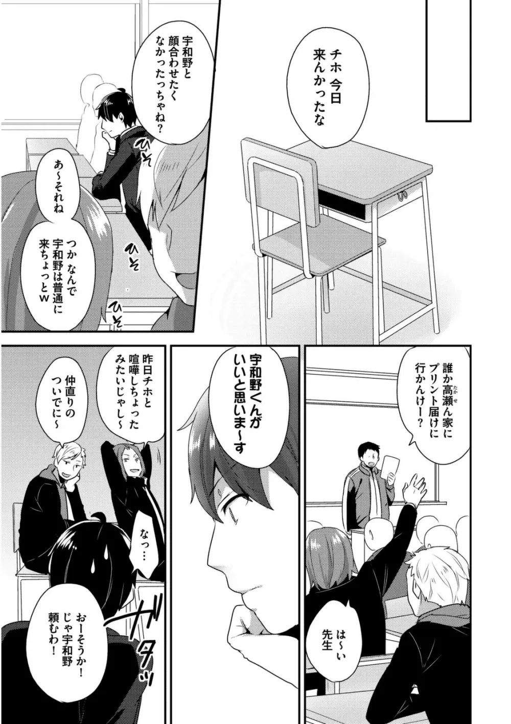 女装クロギャルママ男子 Page.9