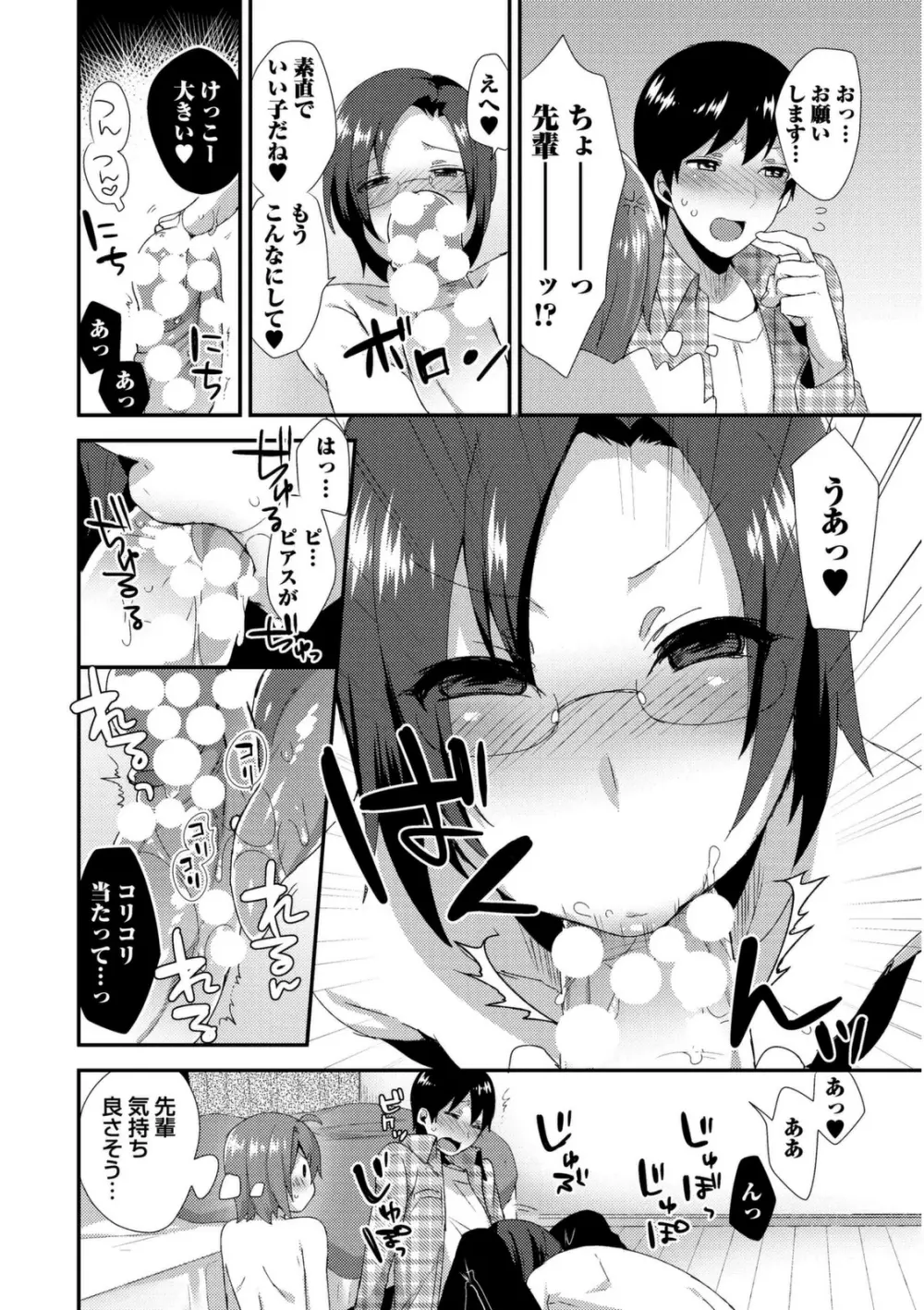 女装クロギャルママ男子 Page.94