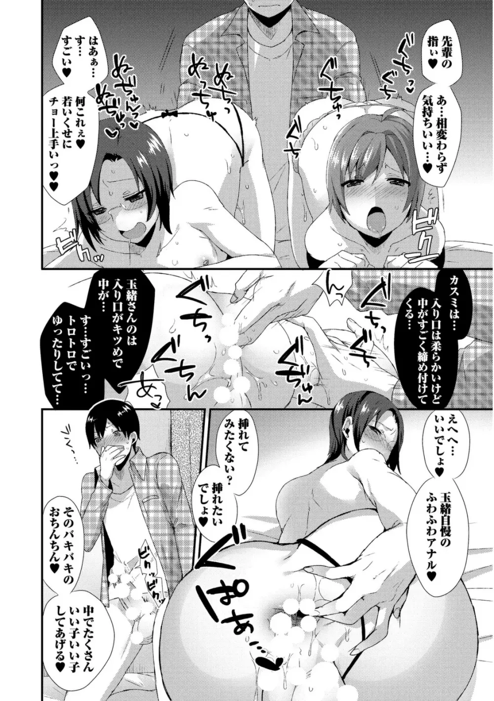 女装クロギャルママ男子 Page.98