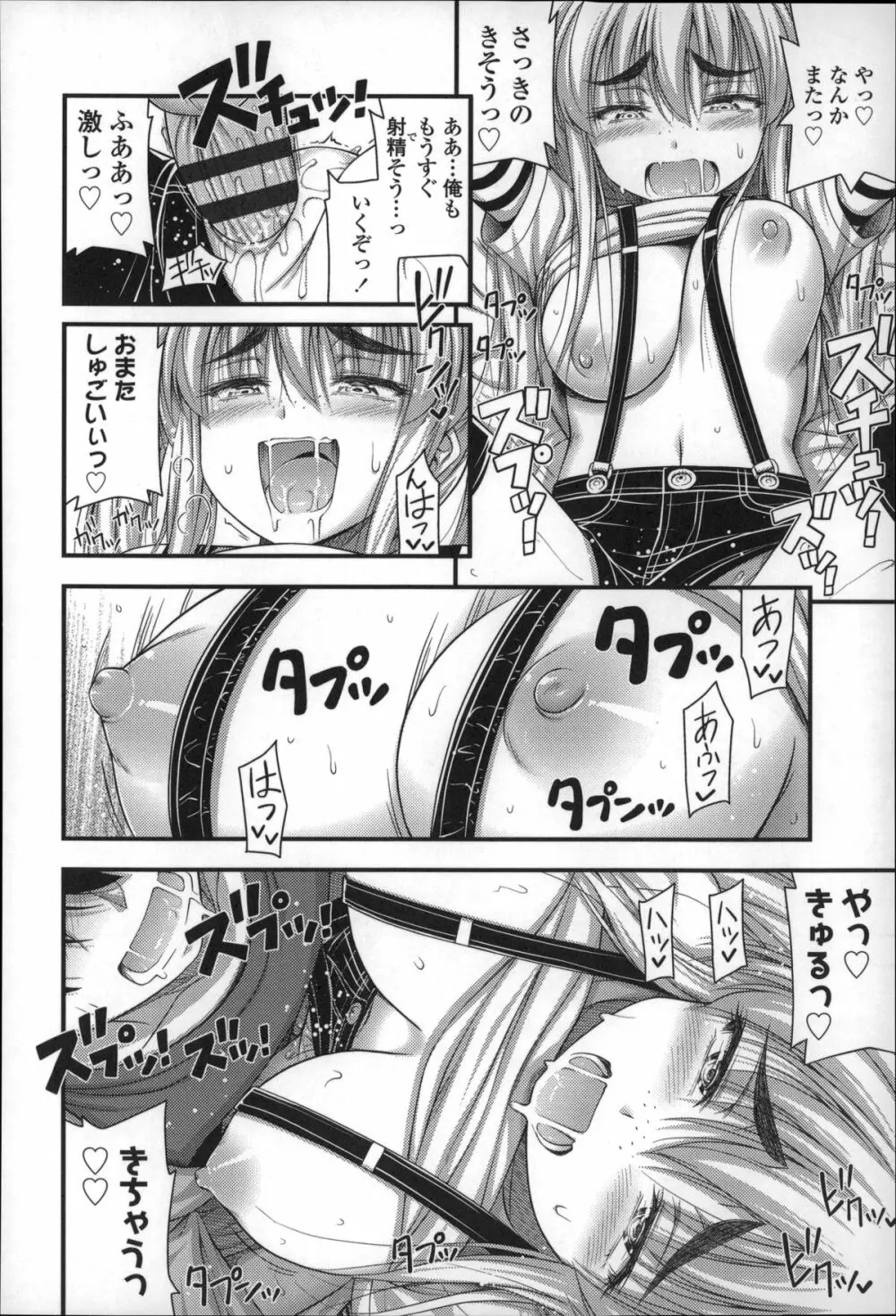 ショートパンツの女の子の発育が良すぎる件について Page.25