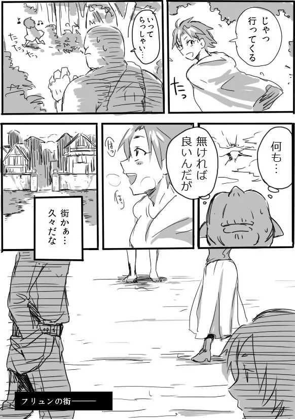 TS娘とオークさん漫画② Page.5