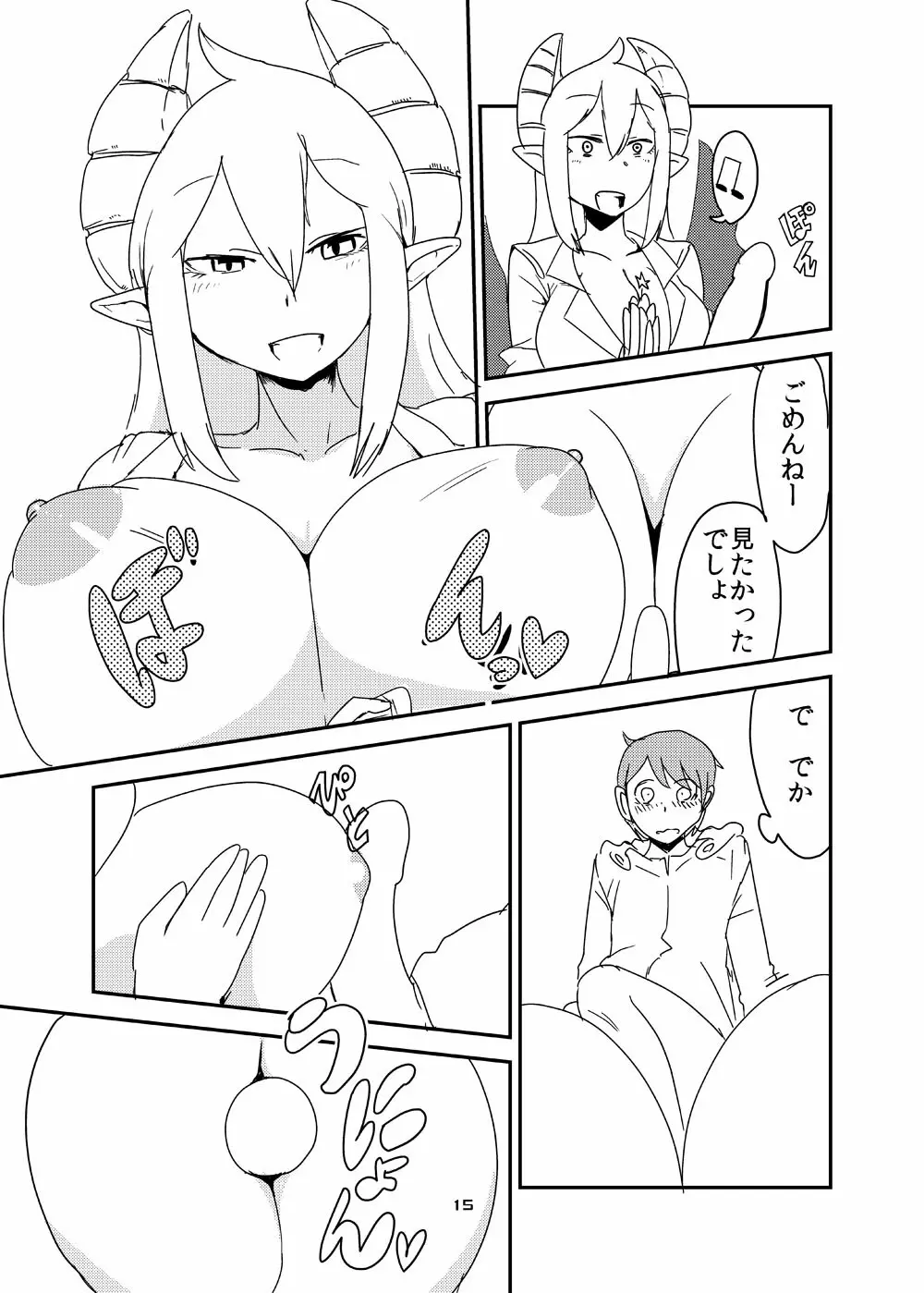 意識の高いサキュバスに精液提供を求められる漫画 Page.13