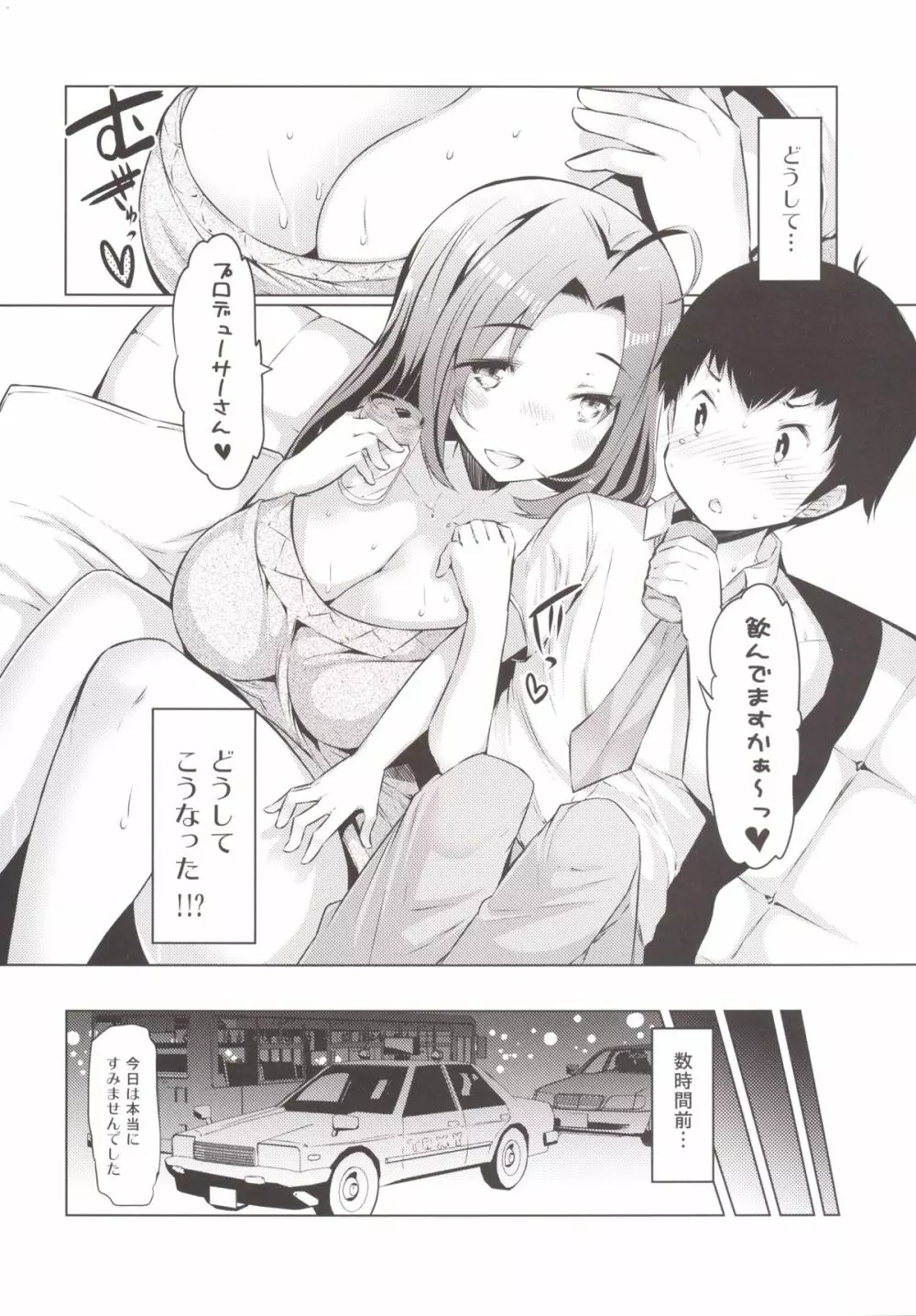 AzusaWhite Page.3