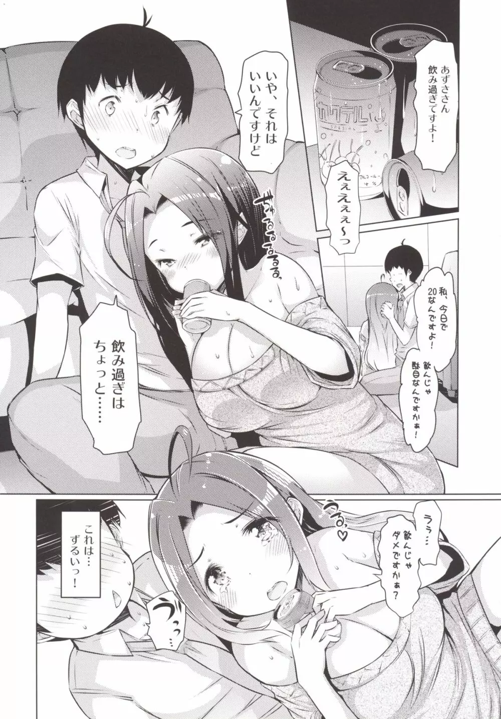 AzusaWhite Page.5