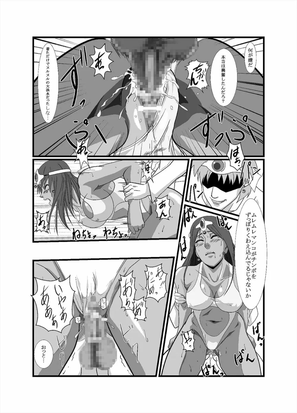 マーニャとピンクのレオタード Page.18