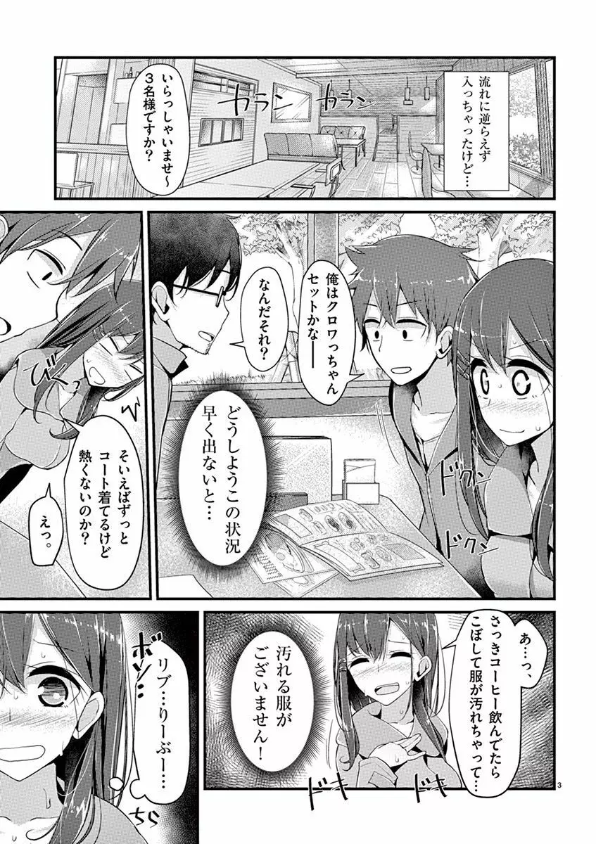 魔法女子大生クロネ Page.59