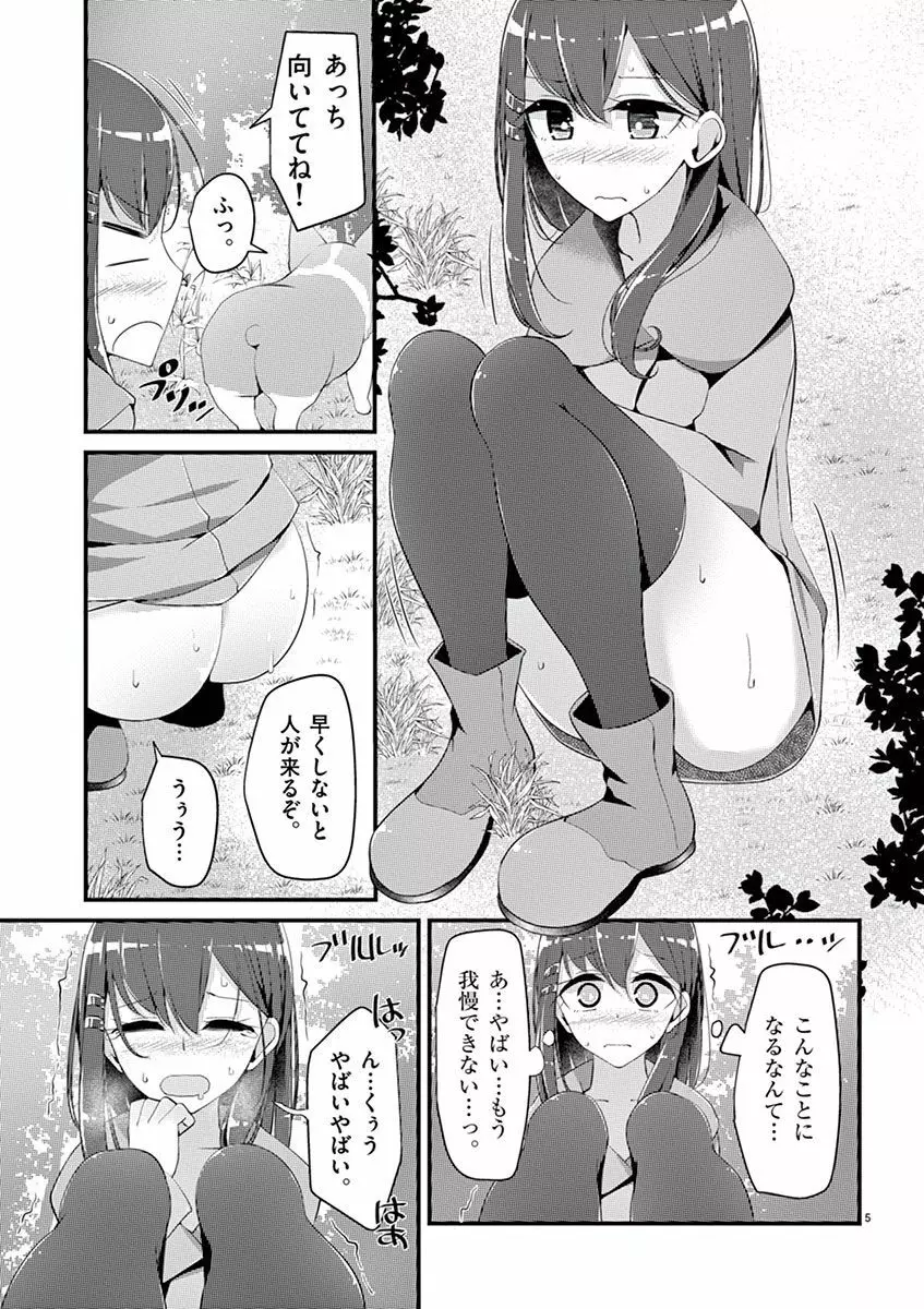 魔法女子大生クロネ Page.75