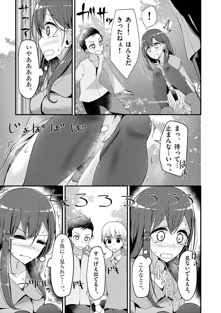 魔法女子大生クロネ Page.78