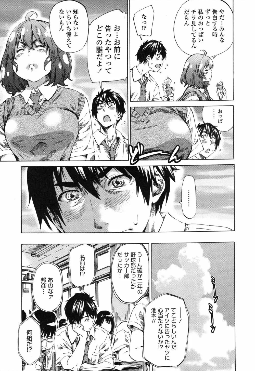 年上彼女(おねカノ) 限定版 Page.10