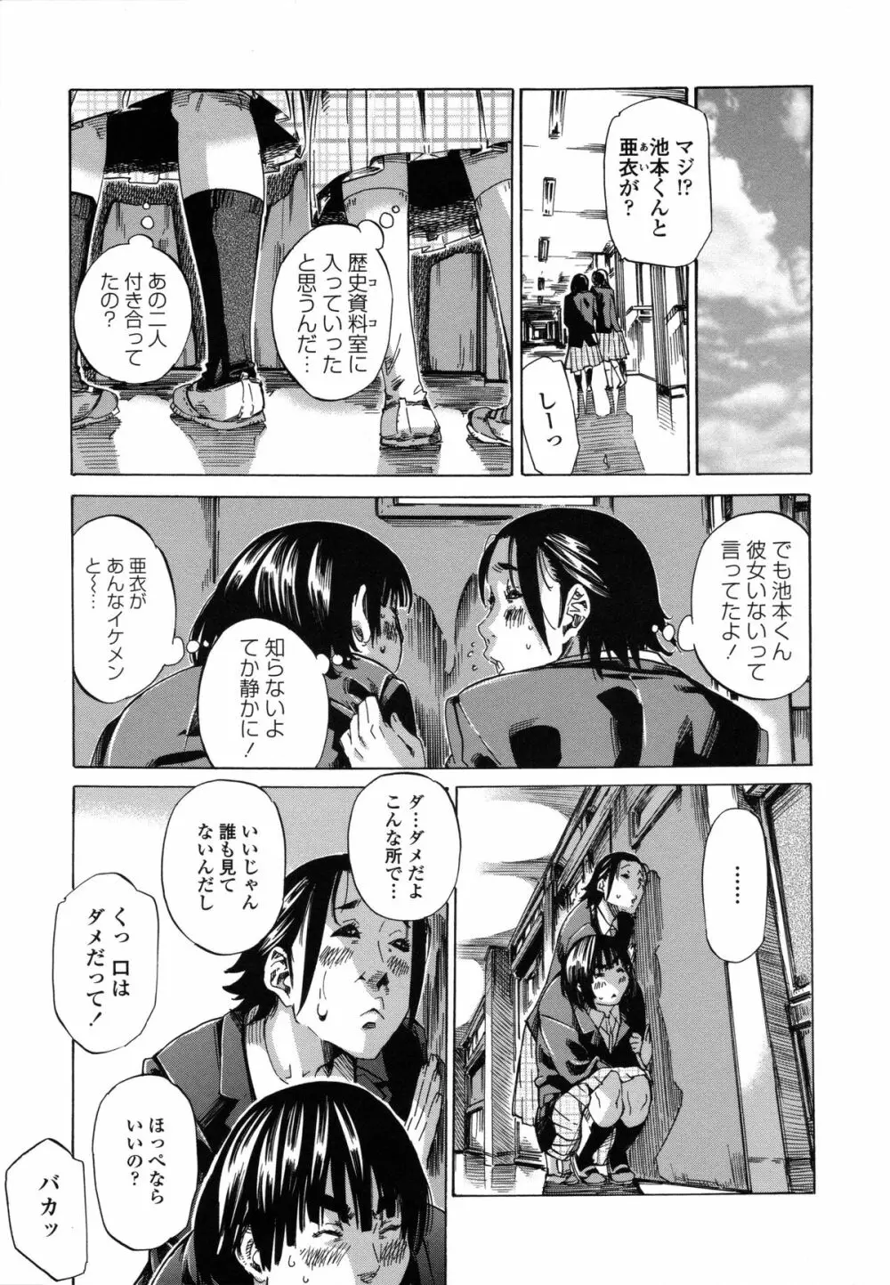 年上彼女(おねカノ) 限定版 Page.108