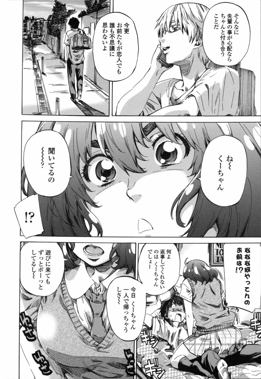 年上彼女(おねカノ) 限定版 Page.11