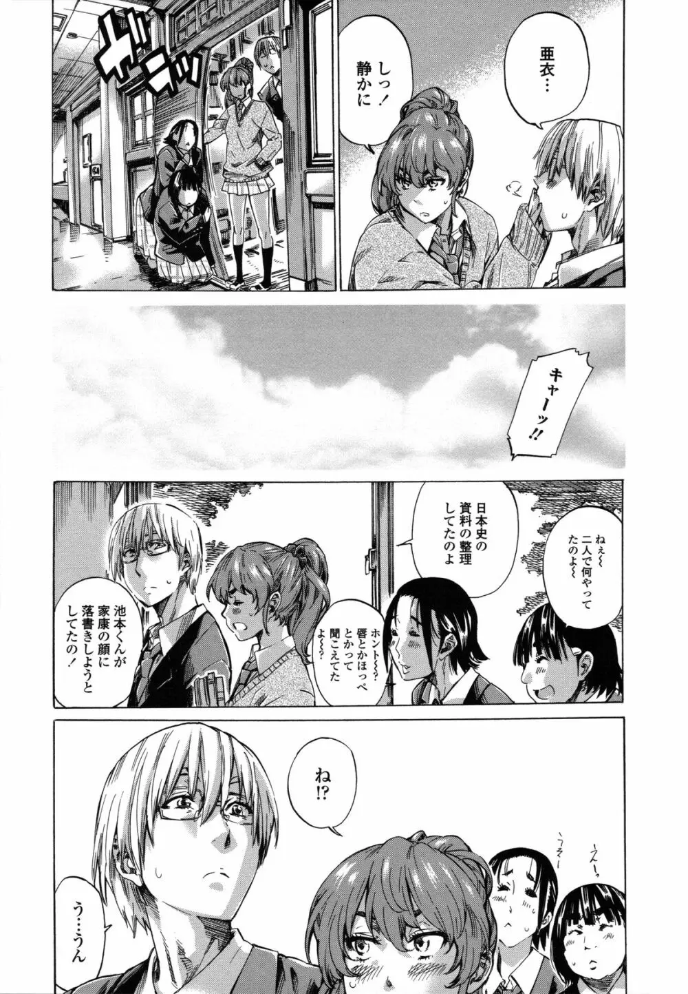 年上彼女(おねカノ) 限定版 Page.110