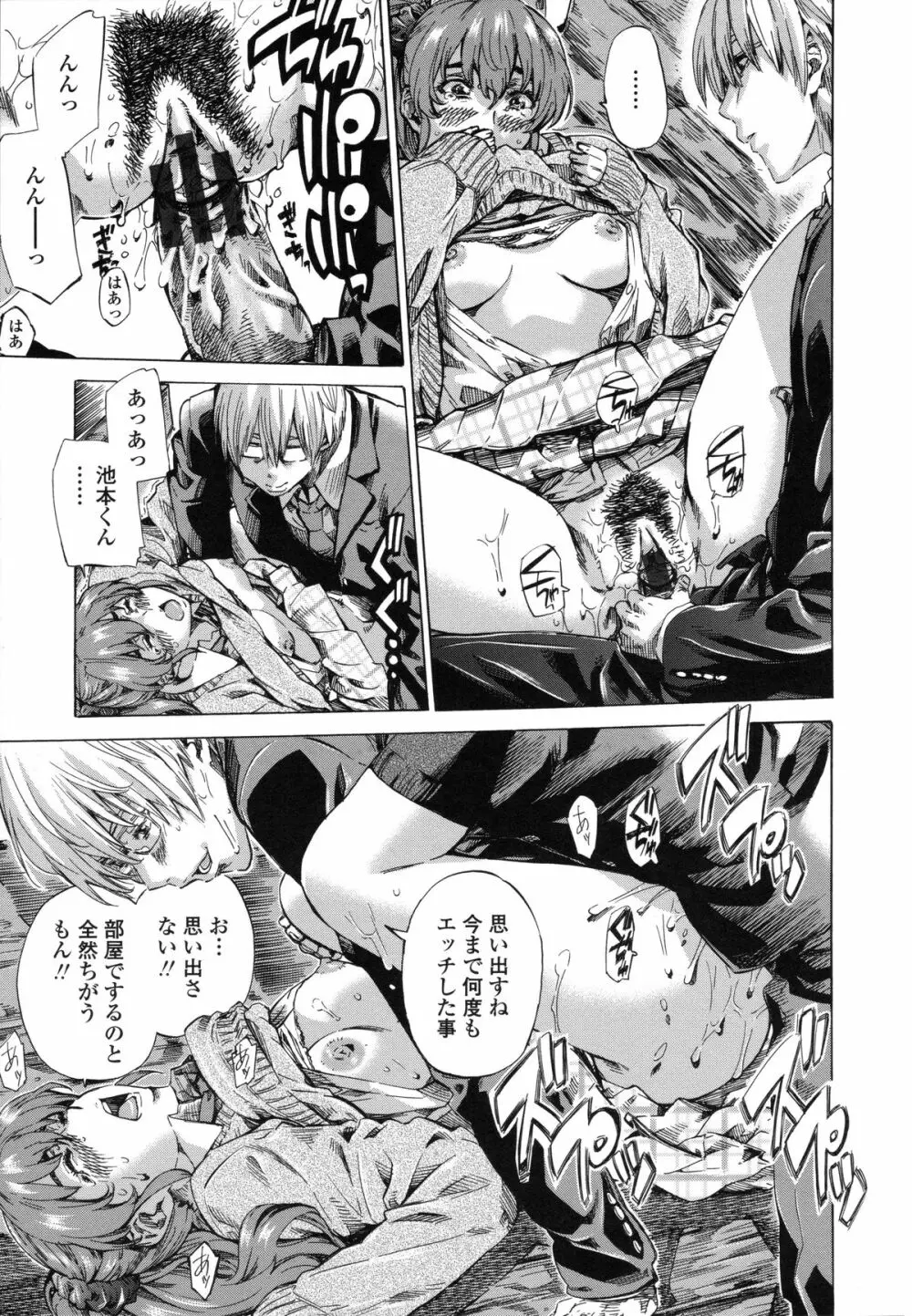年上彼女(おねカノ) 限定版 Page.122