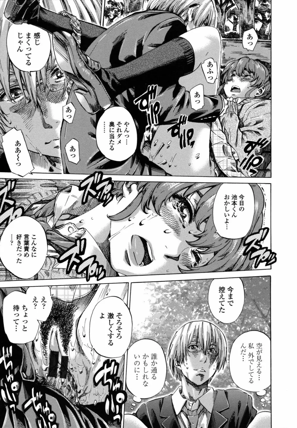 年上彼女(おねカノ) 限定版 Page.124
