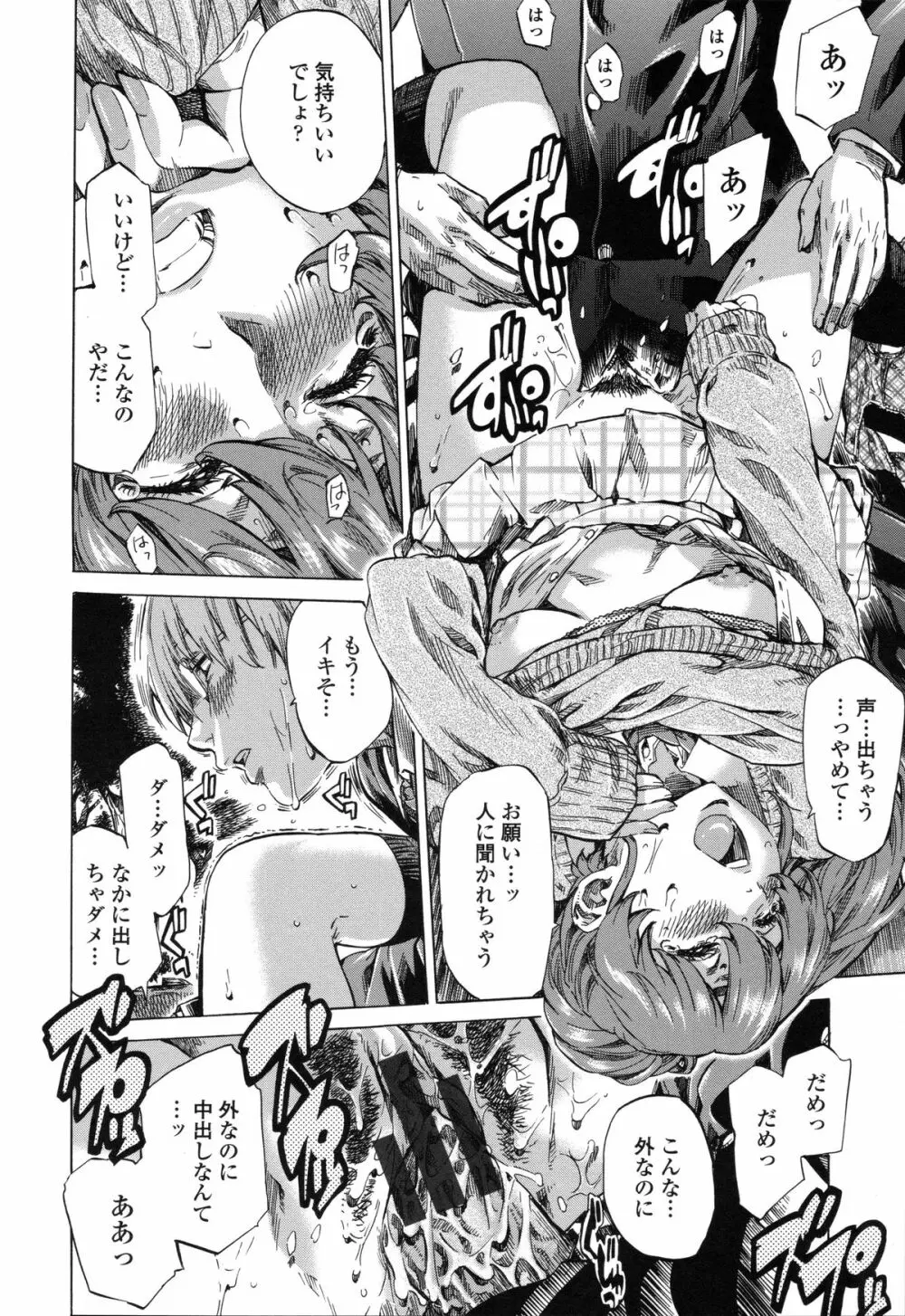 年上彼女(おねカノ) 限定版 Page.125