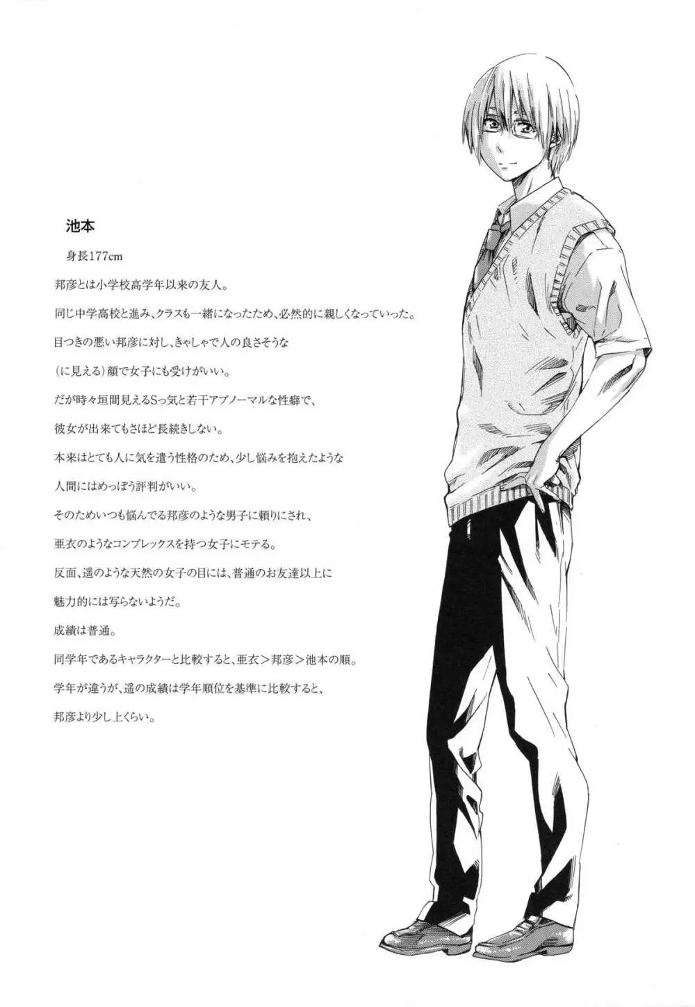 年上彼女(おねカノ) 限定版 Page.129