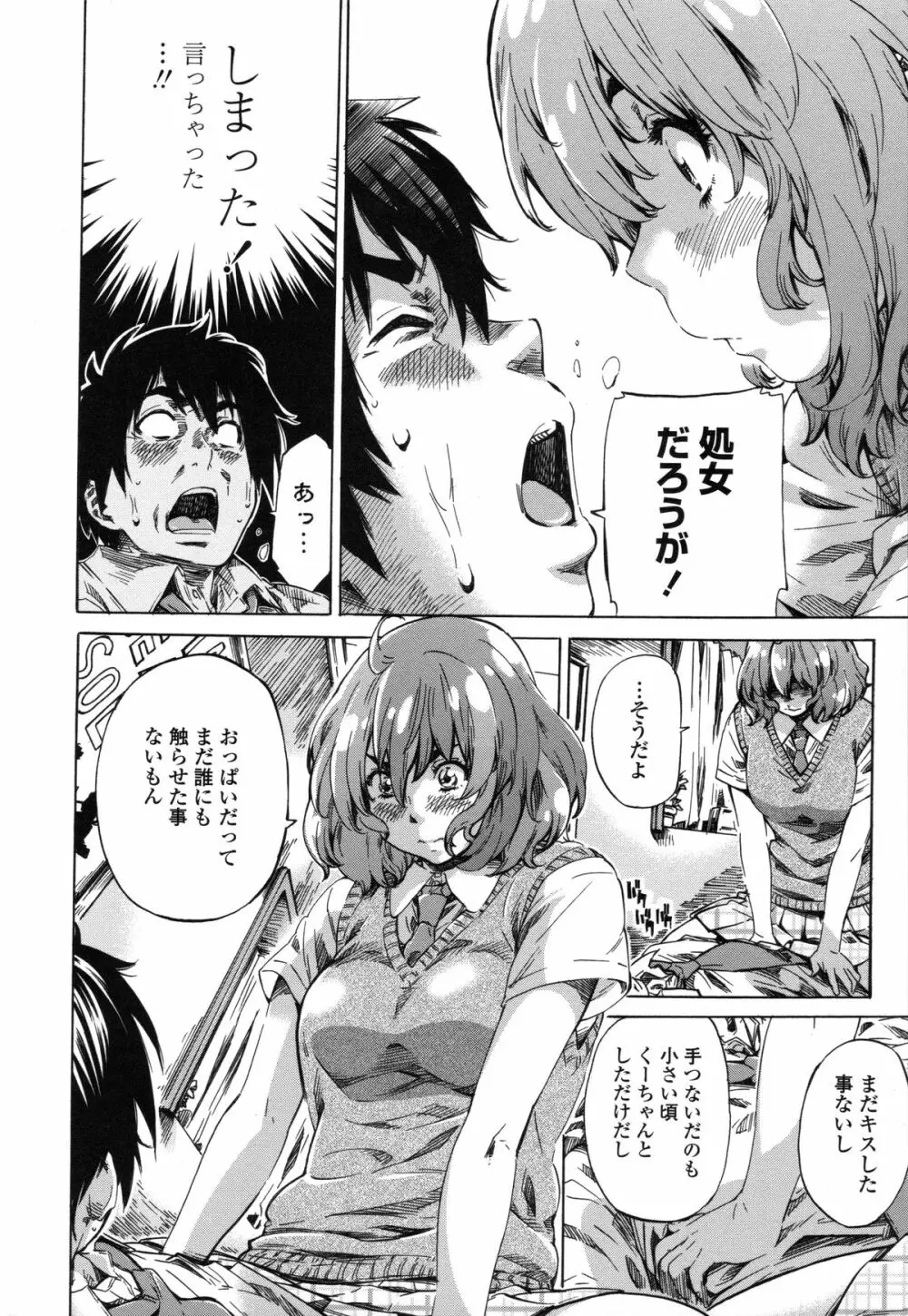 年上彼女(おねカノ) 限定版 Page.13