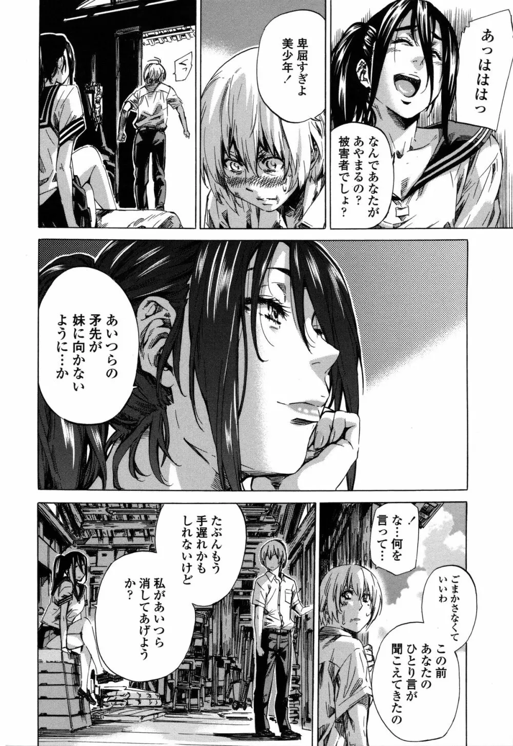 年上彼女(おねカノ) 限定版 Page.135