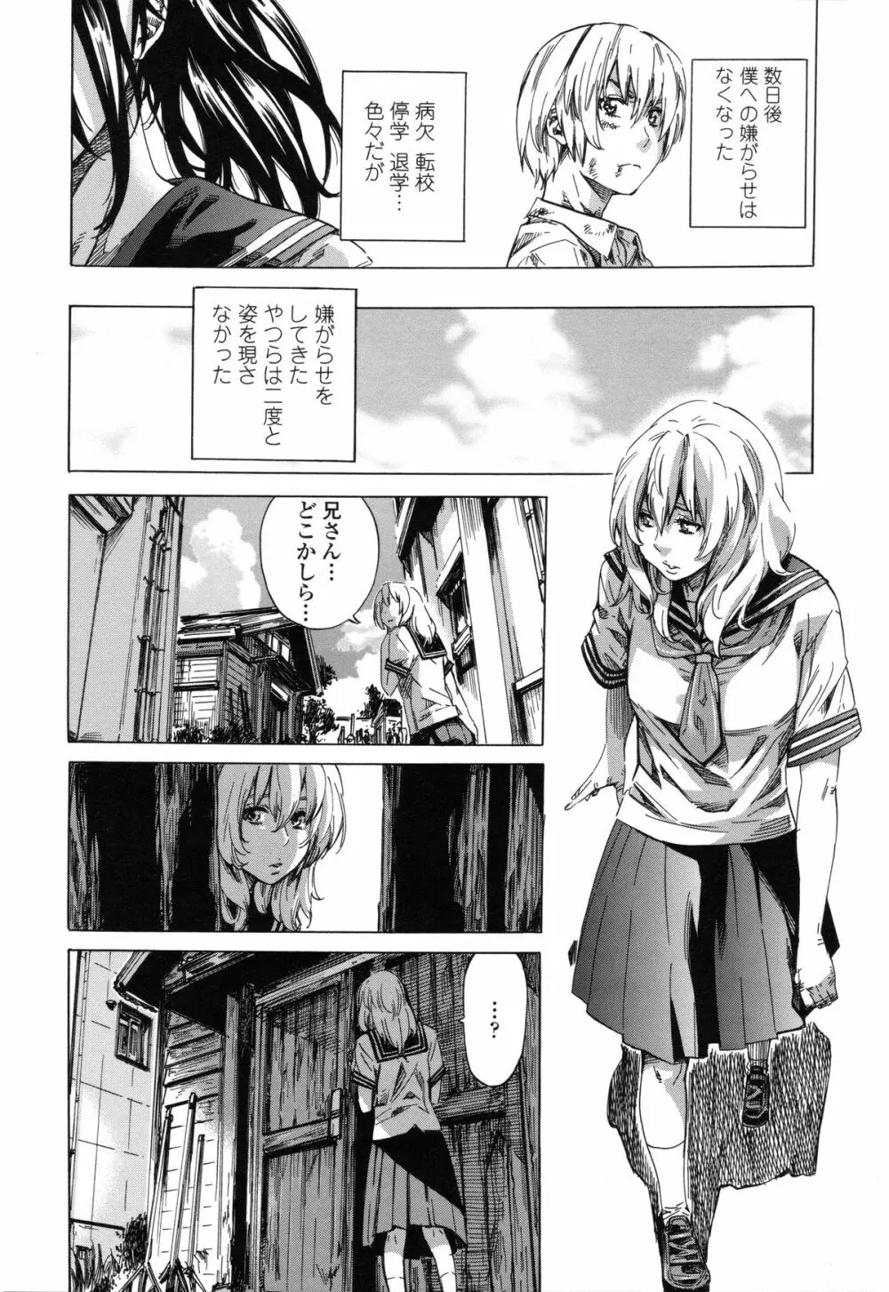 年上彼女(おねカノ) 限定版 Page.137