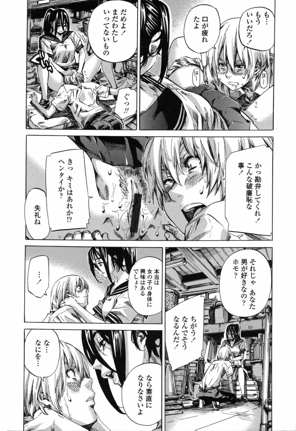 年上彼女(おねカノ) 限定版 Page.139