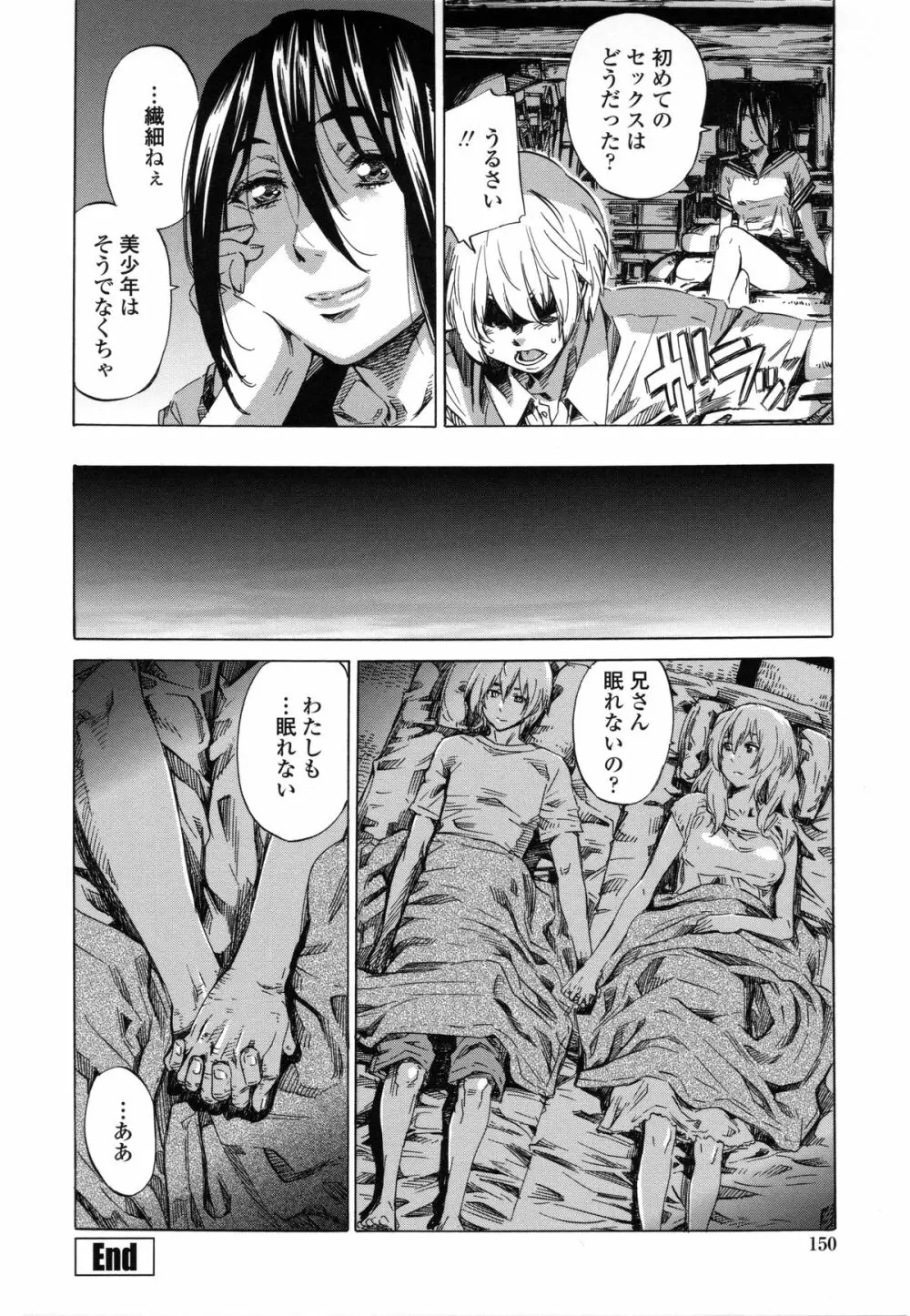 年上彼女(おねカノ) 限定版 Page.149