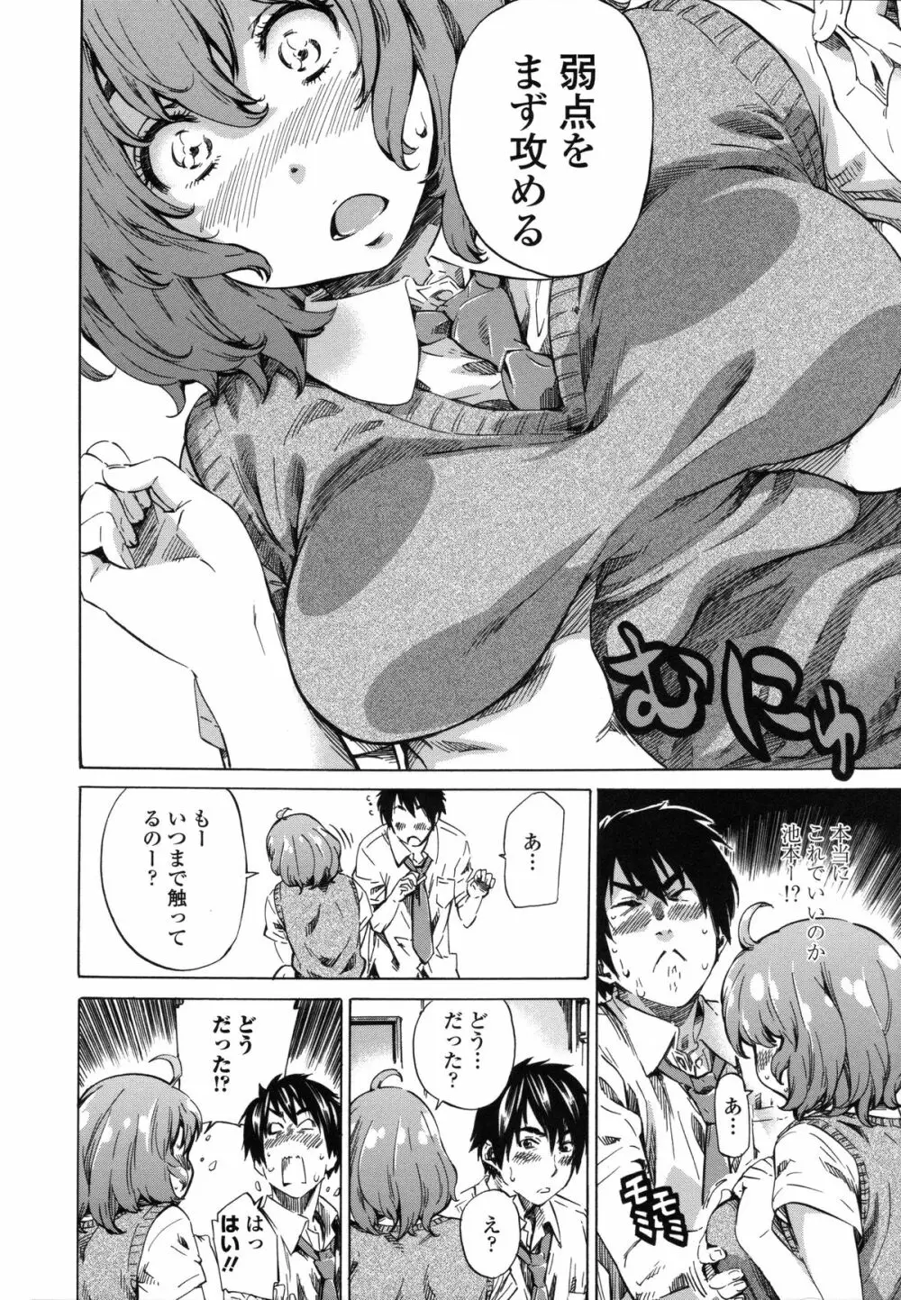 年上彼女(おねカノ) 限定版 Page.15