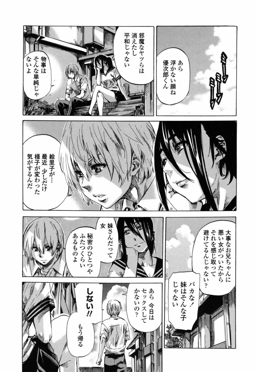 年上彼女(おねカノ) 限定版 Page.150