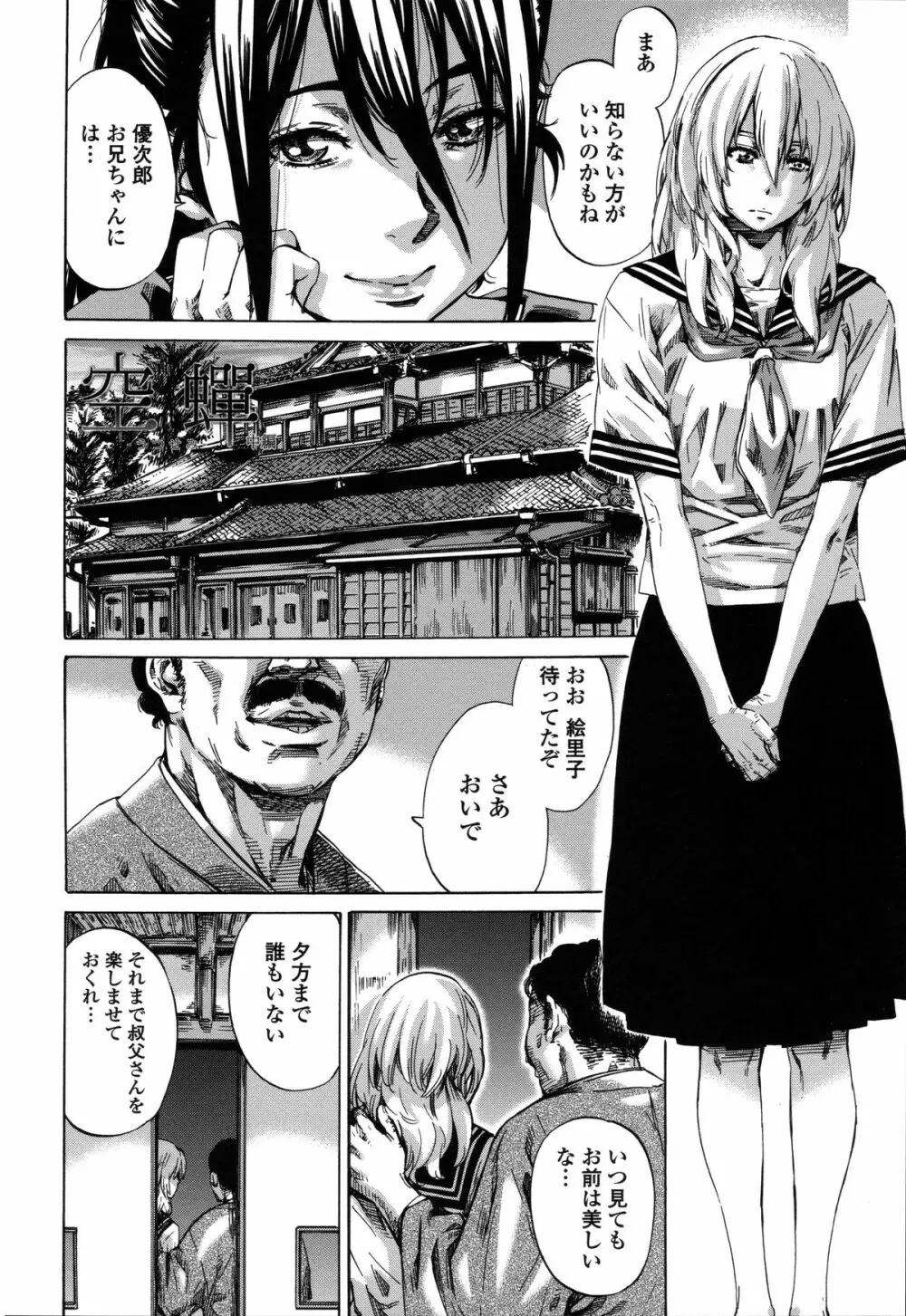 年上彼女(おねカノ) 限定版 Page.151