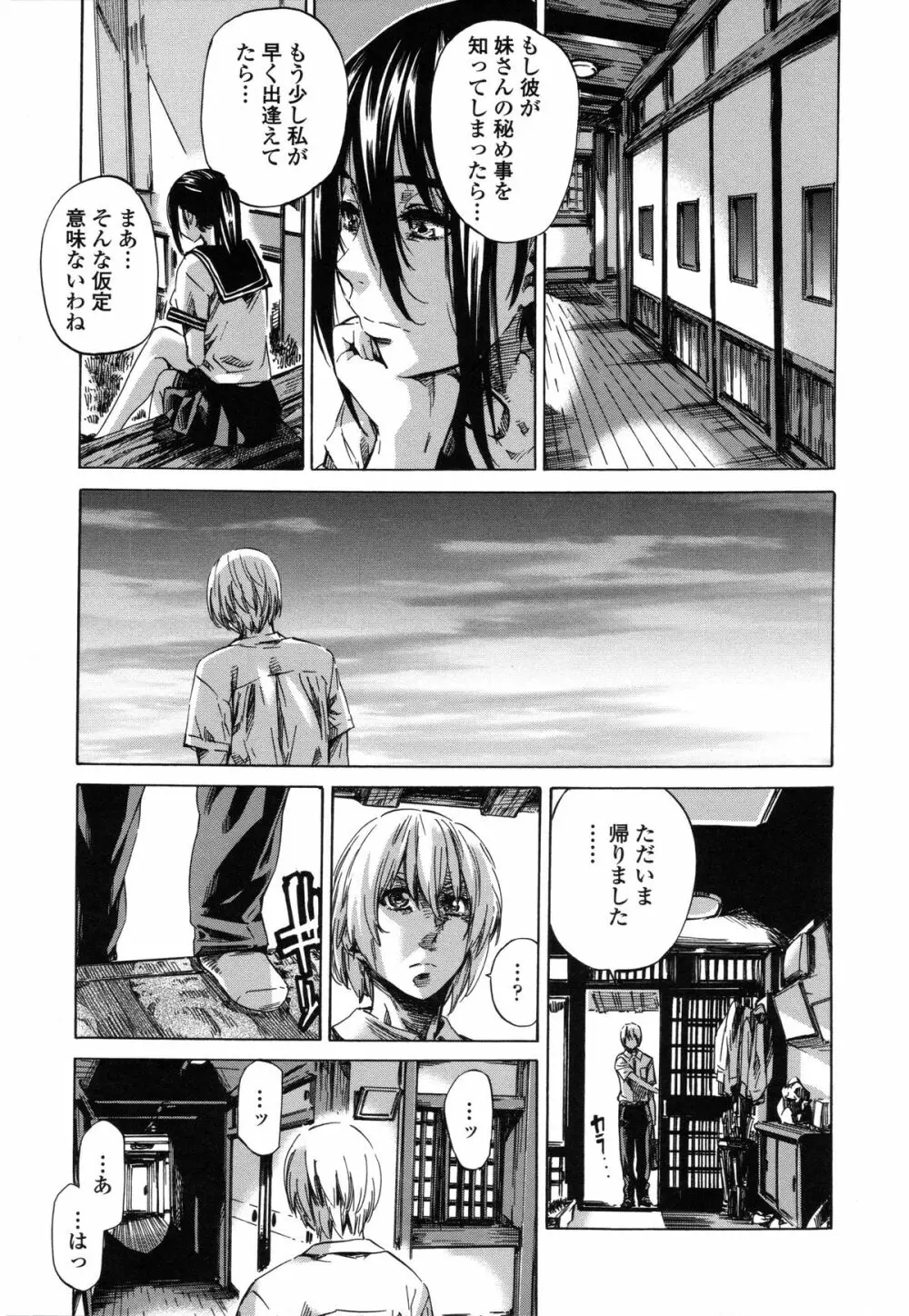 年上彼女(おねカノ) 限定版 Page.152