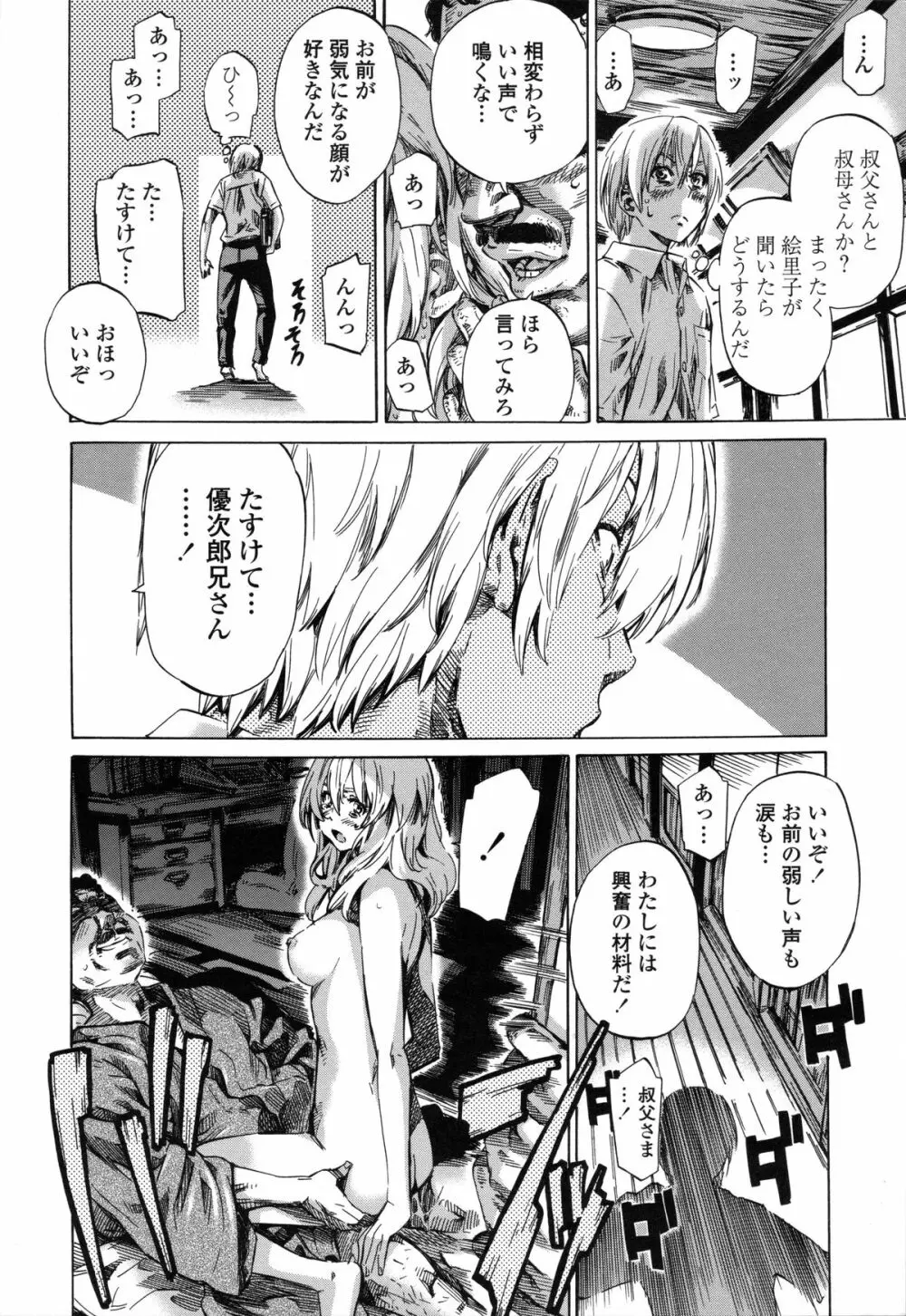 年上彼女(おねカノ) 限定版 Page.153