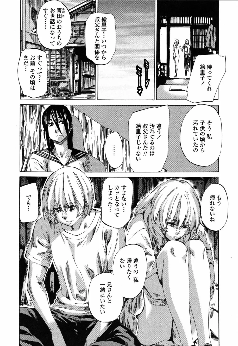 年上彼女(おねカノ) 限定版 Page.155