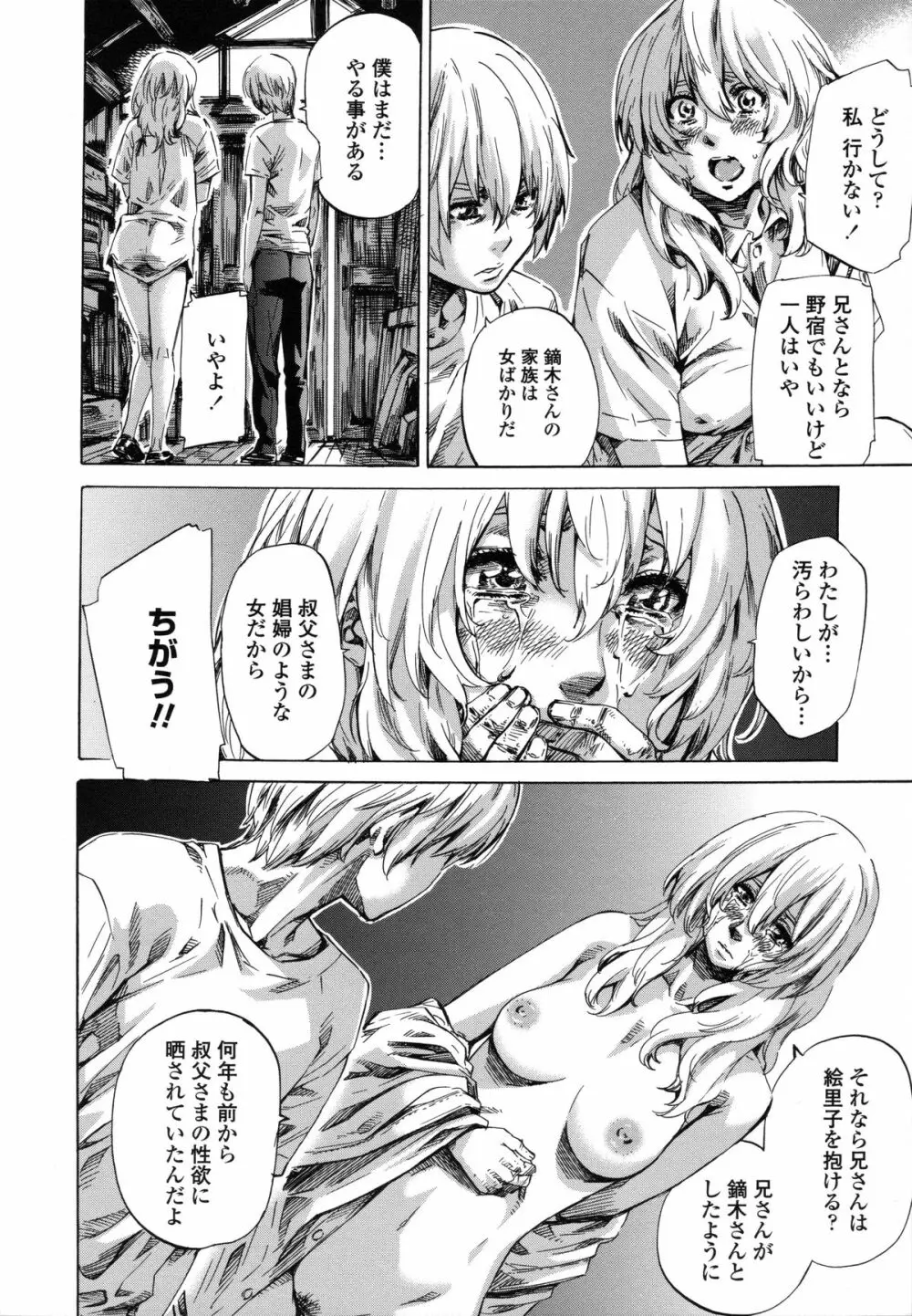年上彼女(おねカノ) 限定版 Page.157