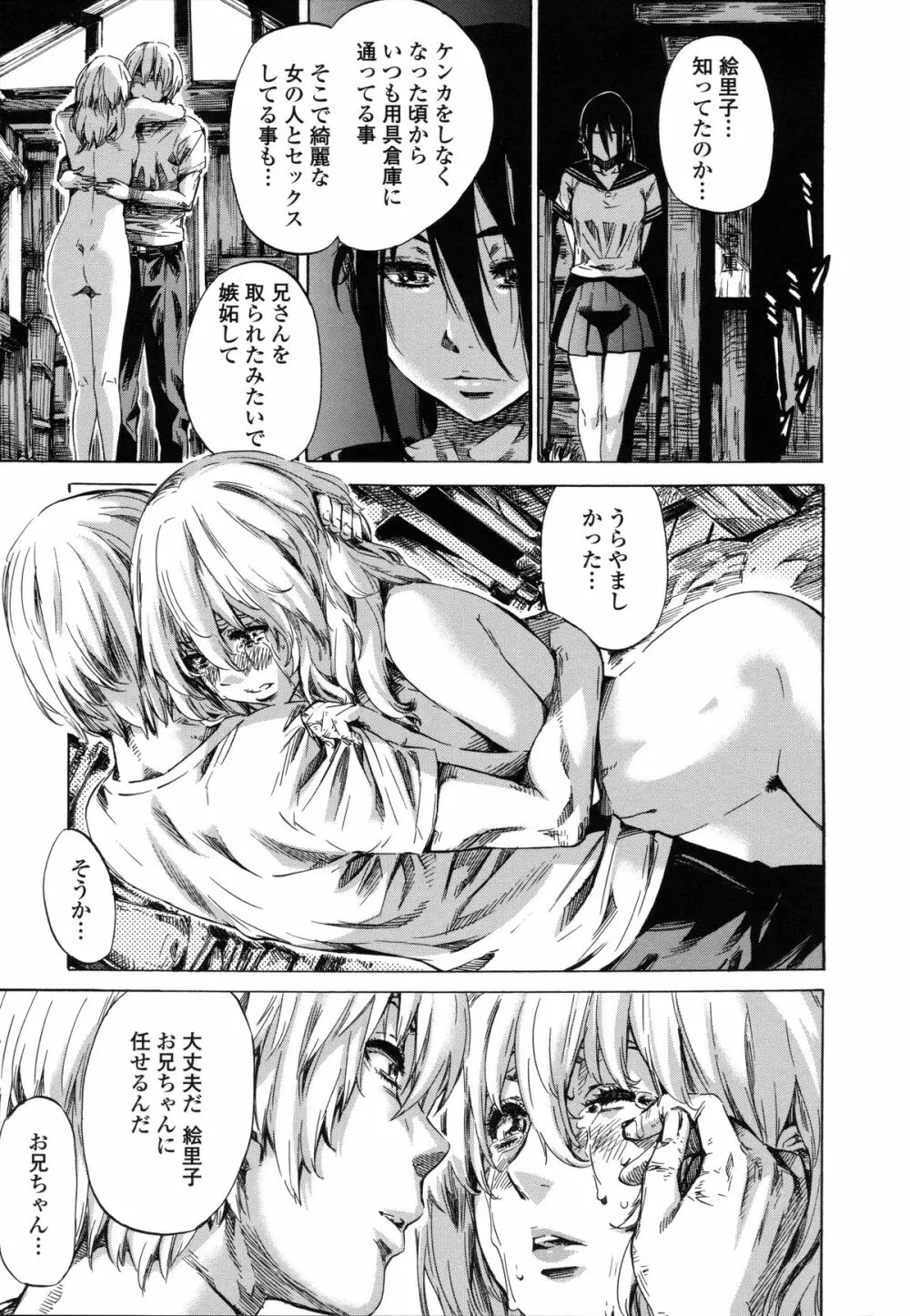 年上彼女(おねカノ) 限定版 Page.158