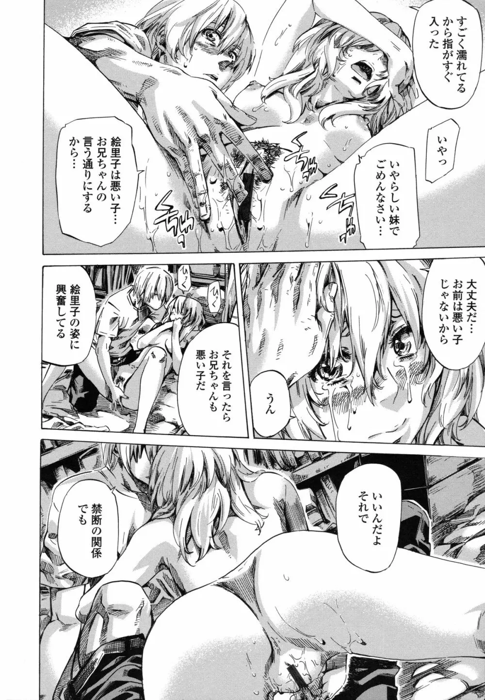 年上彼女(おねカノ) 限定版 Page.161