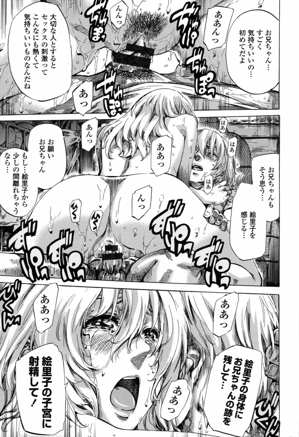 年上彼女(おねカノ) 限定版 Page.166