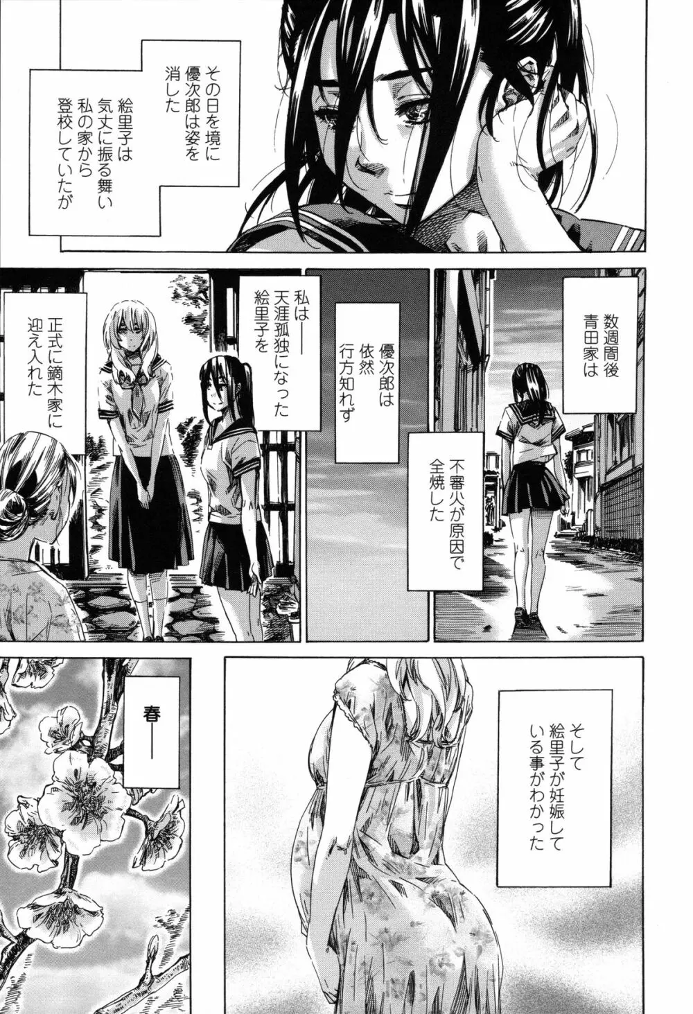 年上彼女(おねカノ) 限定版 Page.168