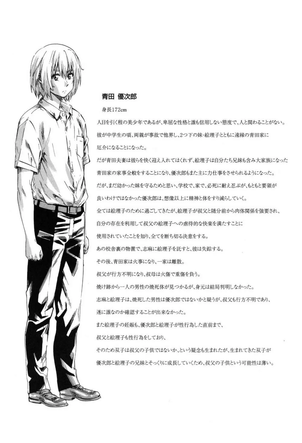 年上彼女(おねカノ) 限定版 Page.170