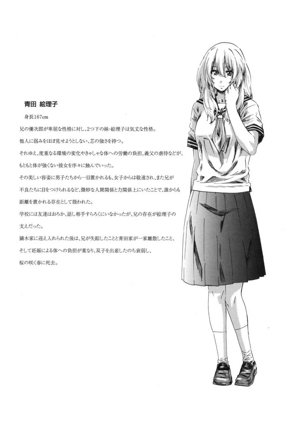 年上彼女(おねカノ) 限定版 Page.171