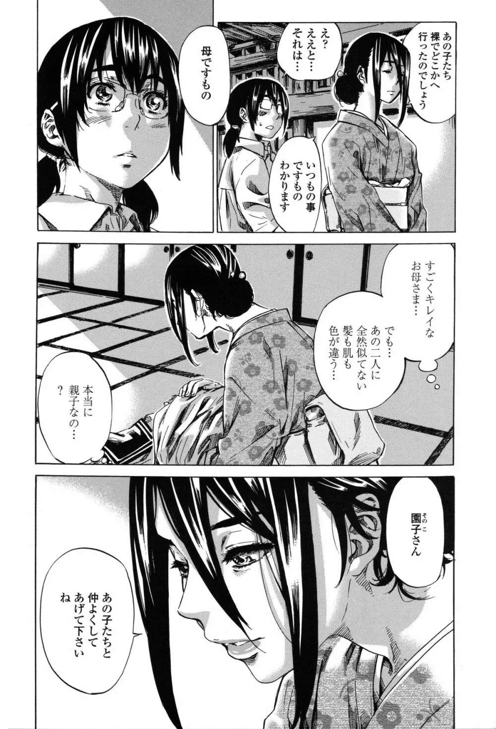 年上彼女(おねカノ) 限定版 Page.175