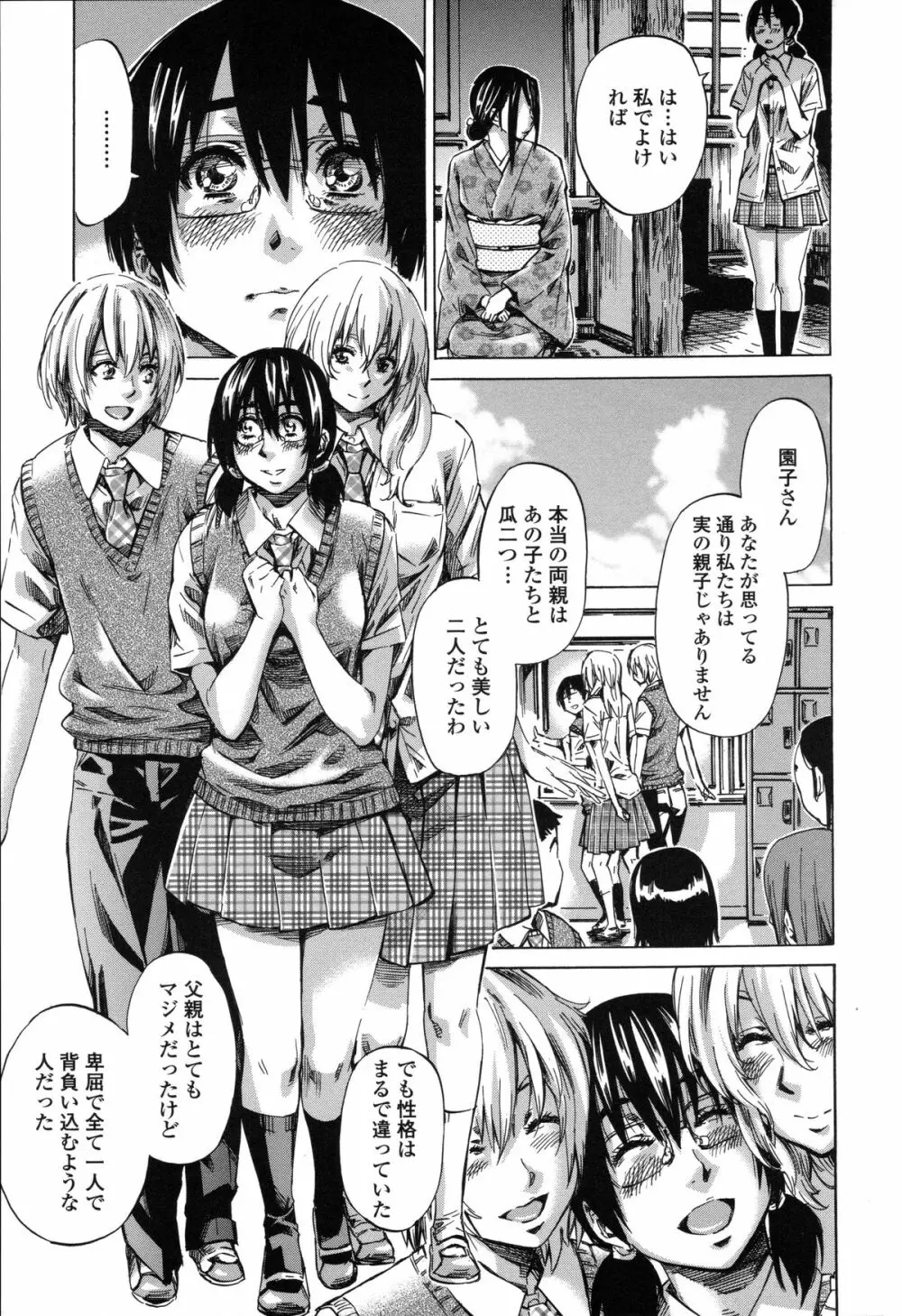年上彼女(おねカノ) 限定版 Page.176